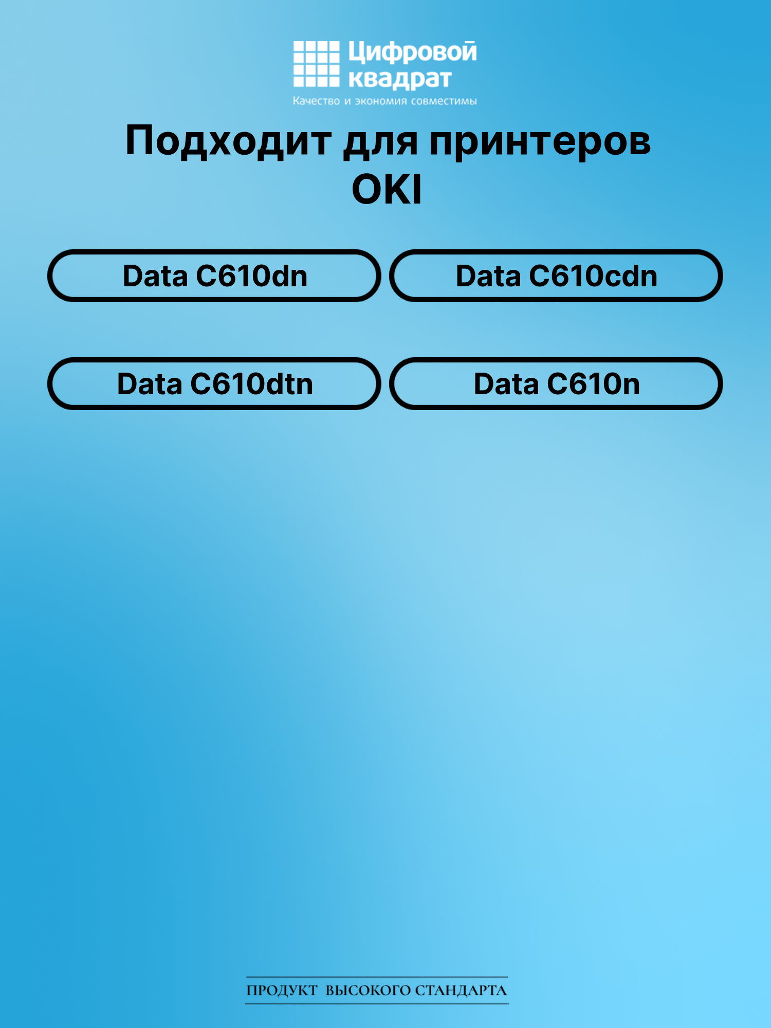Картридж для OKI Data C610dn (44315324), Data C610cdn 2