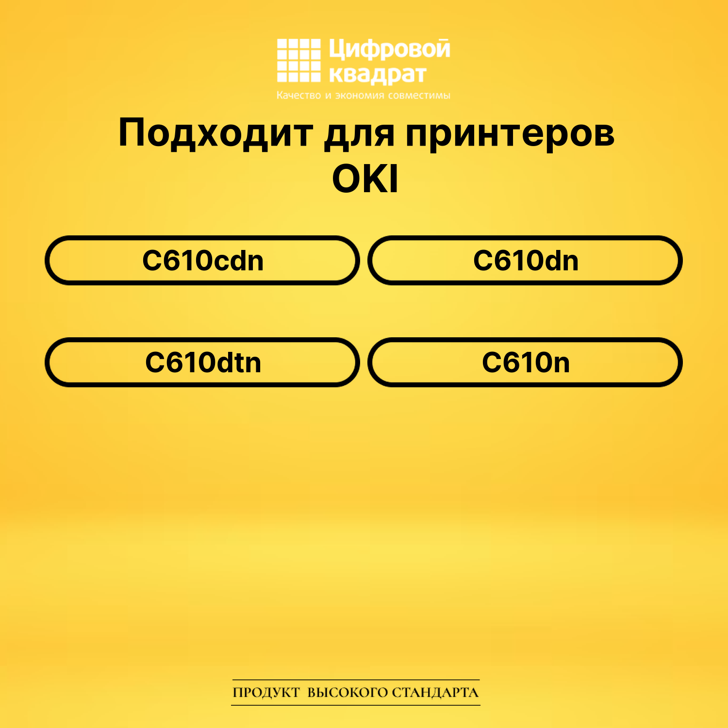 Картридж 44315322 Oki пурпурный совместимый 2