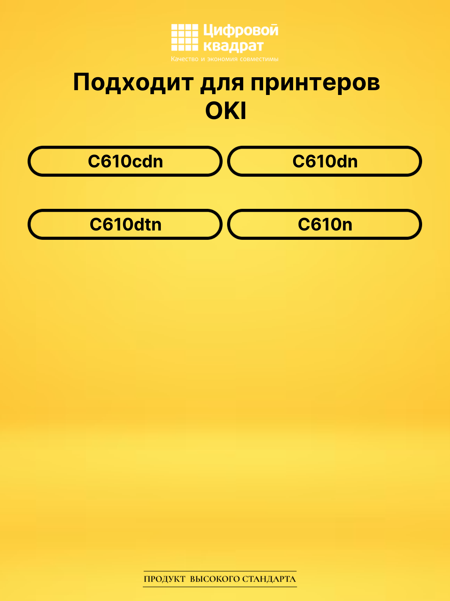 Картридж 44315321 для OKI C610cdn, C610dn, C610n желтый 2