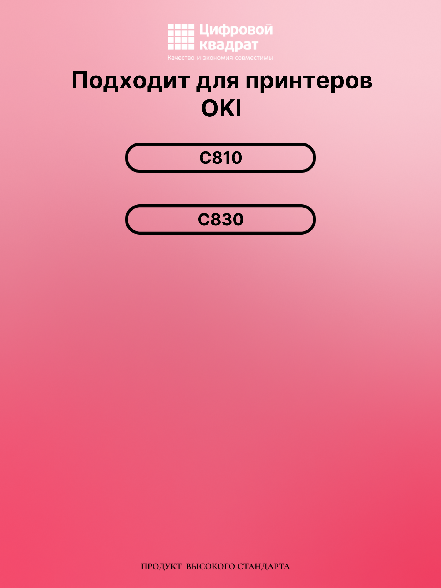 Картридж для OKI C810 (44059120), C830 2