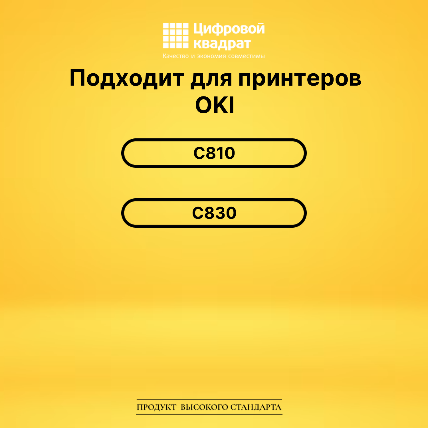 Картридж 44059118 Oki пурпурный совместимый 2