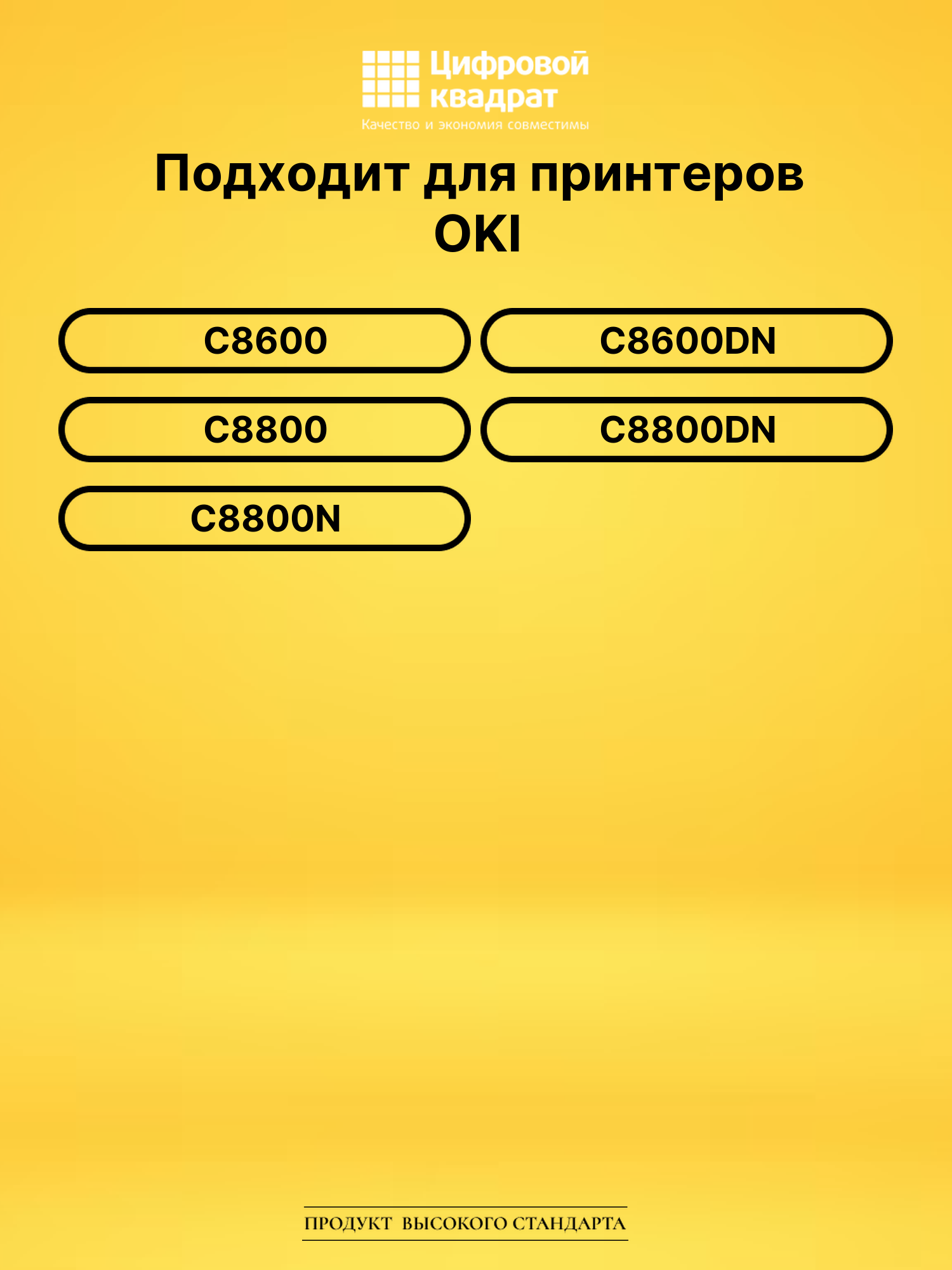 Картридж 43487735 Oki голубой совместимый 2