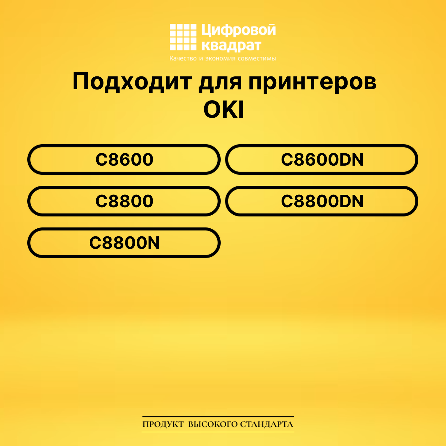 Картридж 43487734 Oki пурпурный совместимый 2