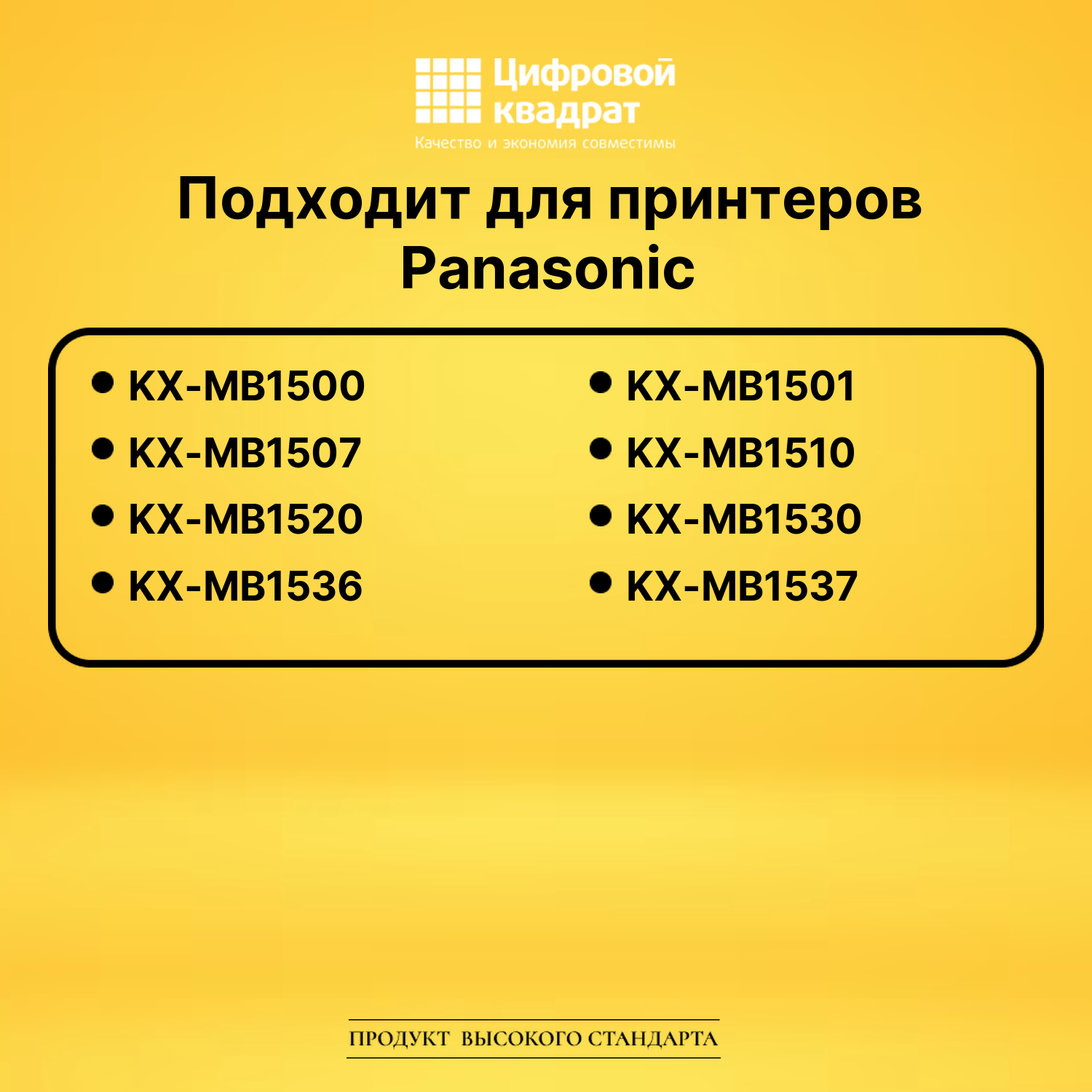 Картридж KX-FAT410A7 для Panasonic KX-MB1500, Панасоник MB1520, MB1530 и MB1536 2