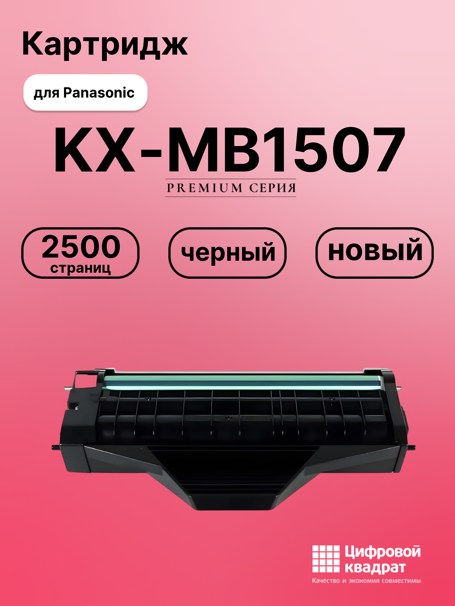 Картридж для Panasonic KX-MB1507 (KX-FAT410A),