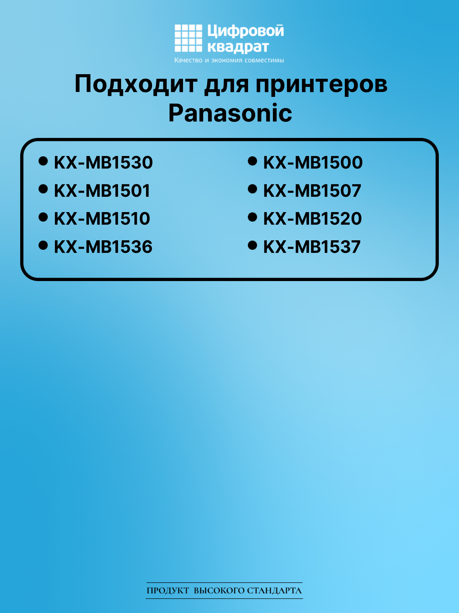 Картридж для Panasonic KX-MB1530 (KX-FAT410A), 2