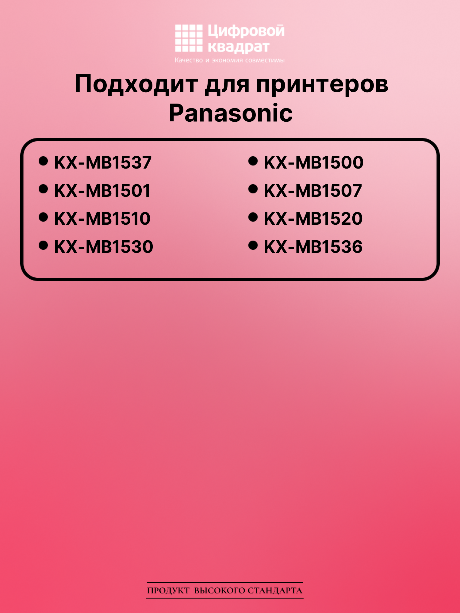 Картридж для Panasonic KX-MB1537 (KX-FAT410A), 2
