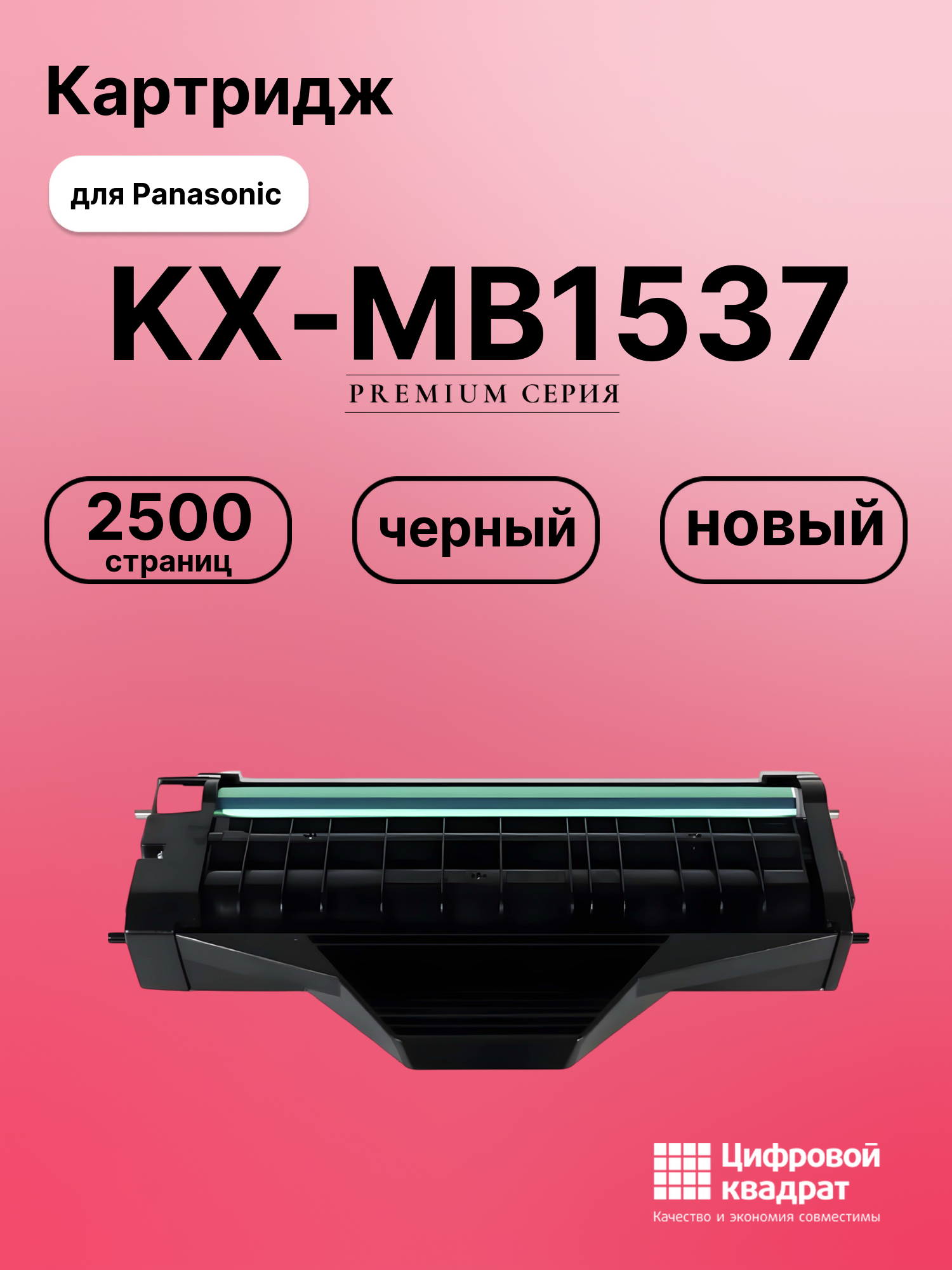 Картридж для Panasonic KX-MB1537 (KX-FAT410A),