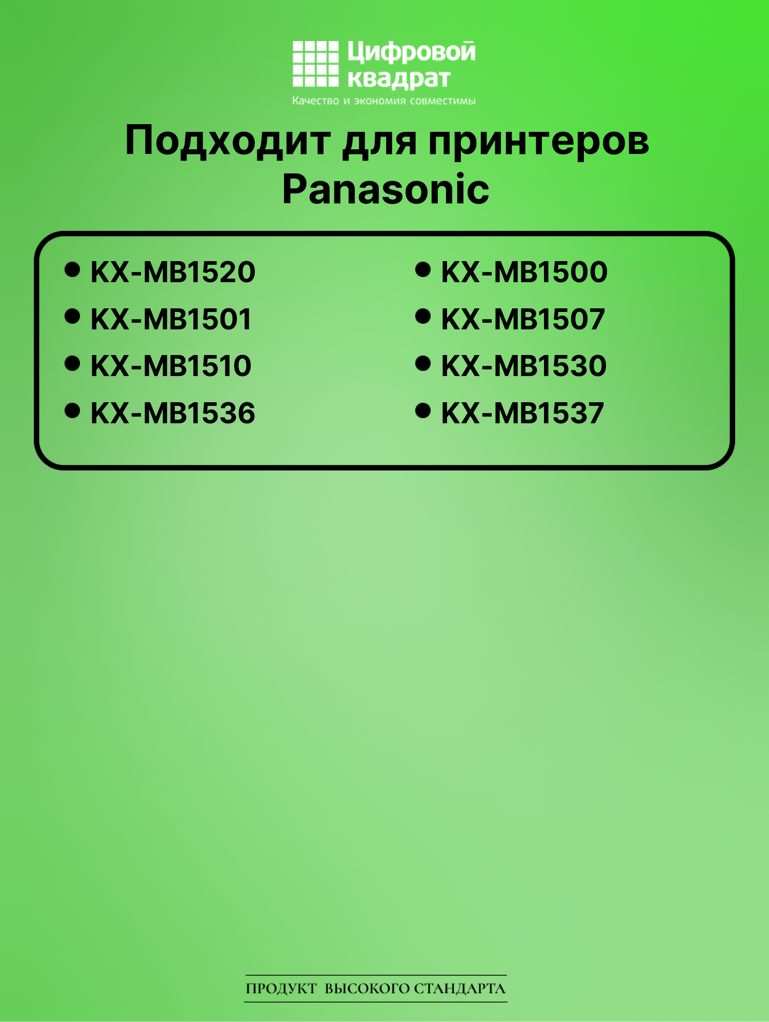 Картридж для Panasonic KX-MB1520 (KX-FAT410A), 2