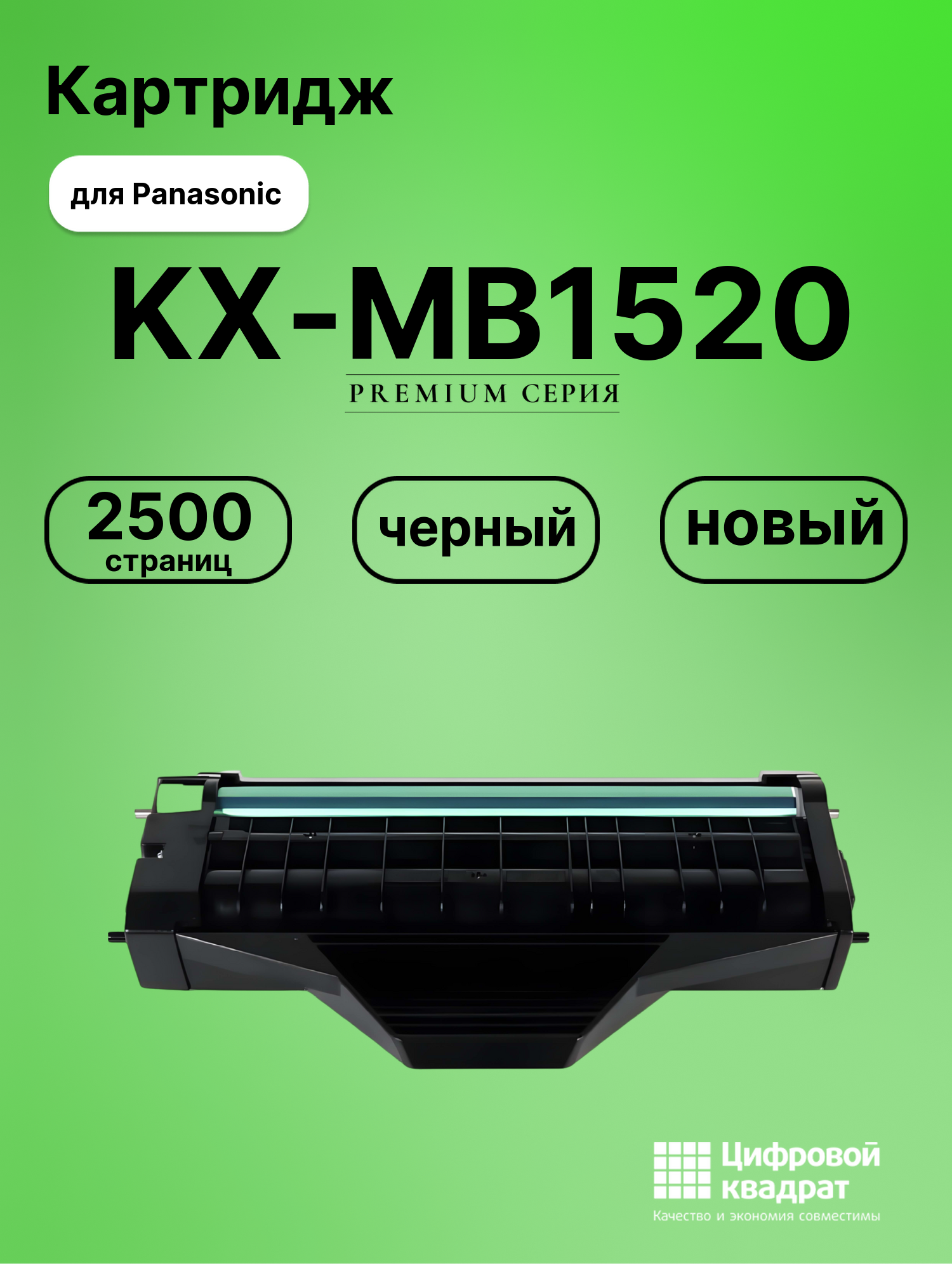 Картридж для Panasonic KX-MB1520 (KX-FAT410A),