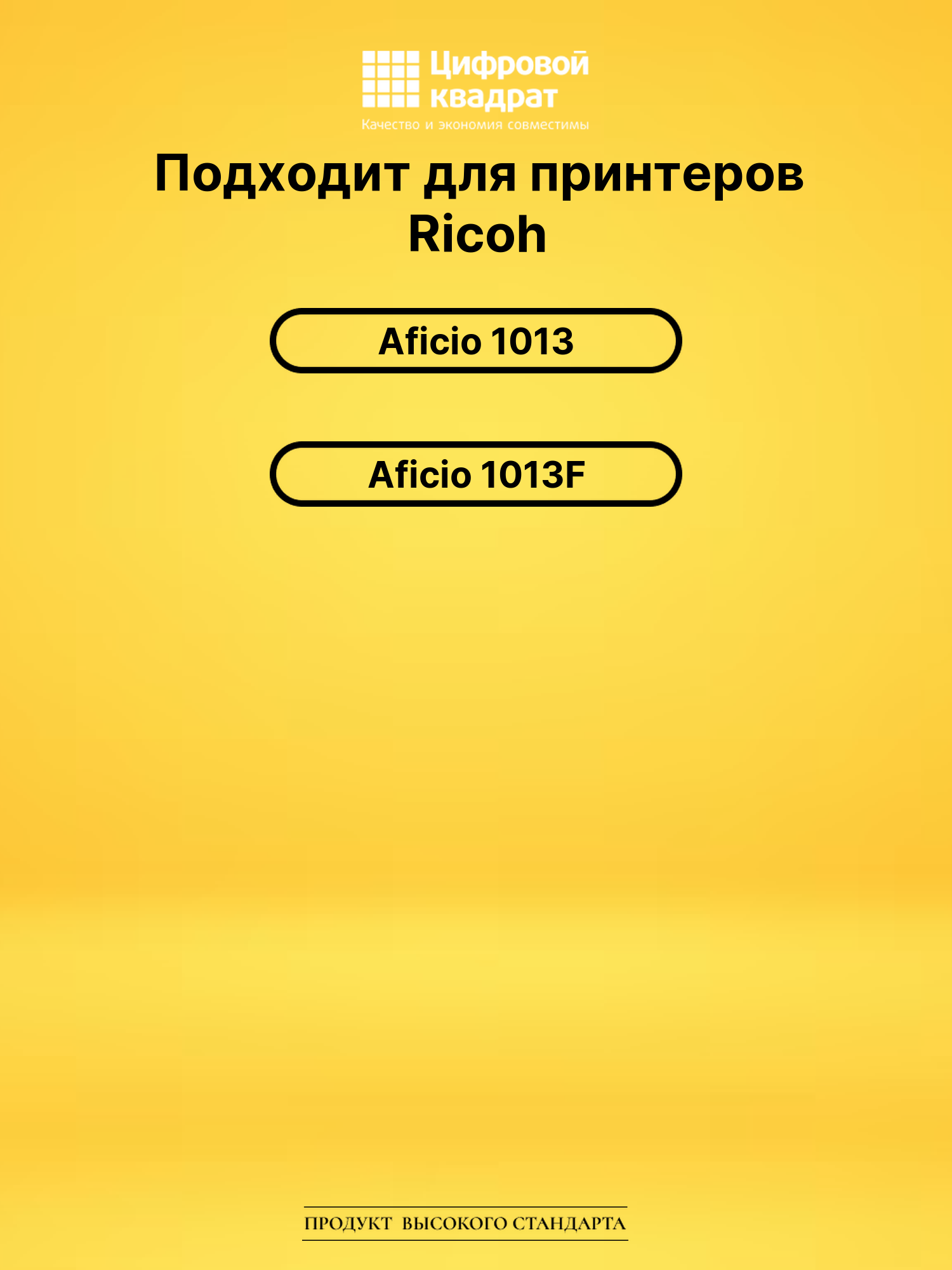 Картридж 1250D для Ricoh 1013, 1013F черный 2