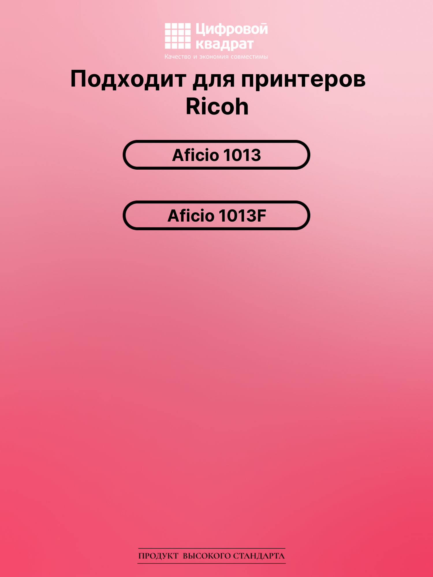 Картридж для Ricoh Aficio 1013 (1250D), 1013F 2