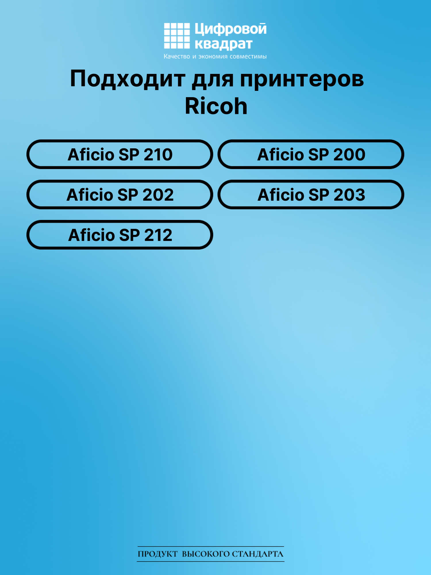 Картридж для Ricoh SP 210 совместимый 2