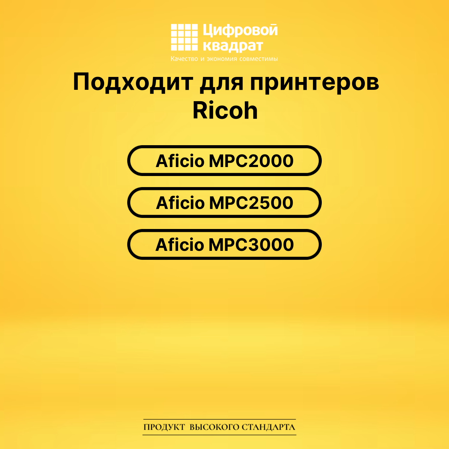 Картридж MPC3000E MRicoh 884948 пурпурный совместимый 2