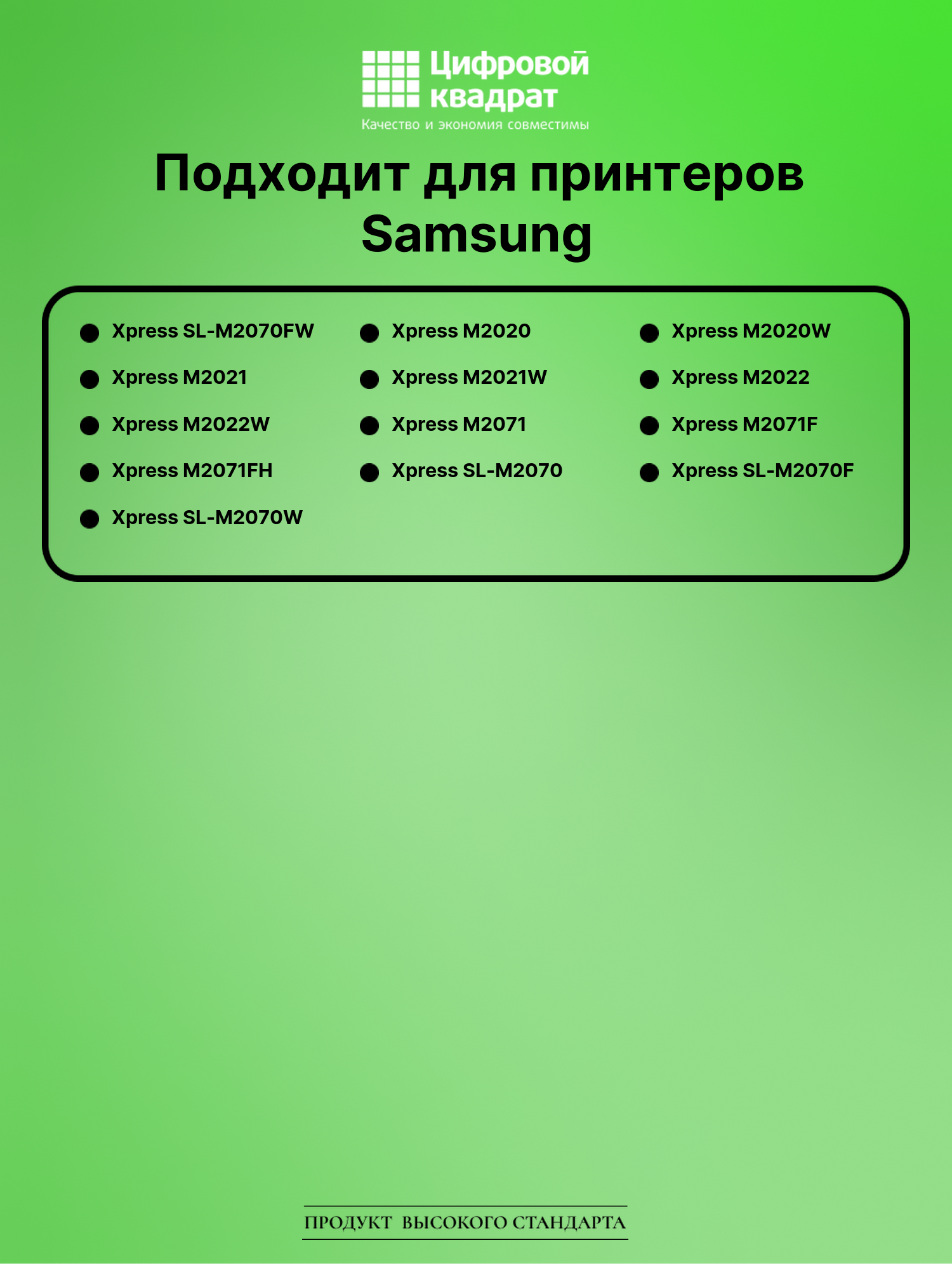 Картридж для Samsung M2070FW совместимый 2