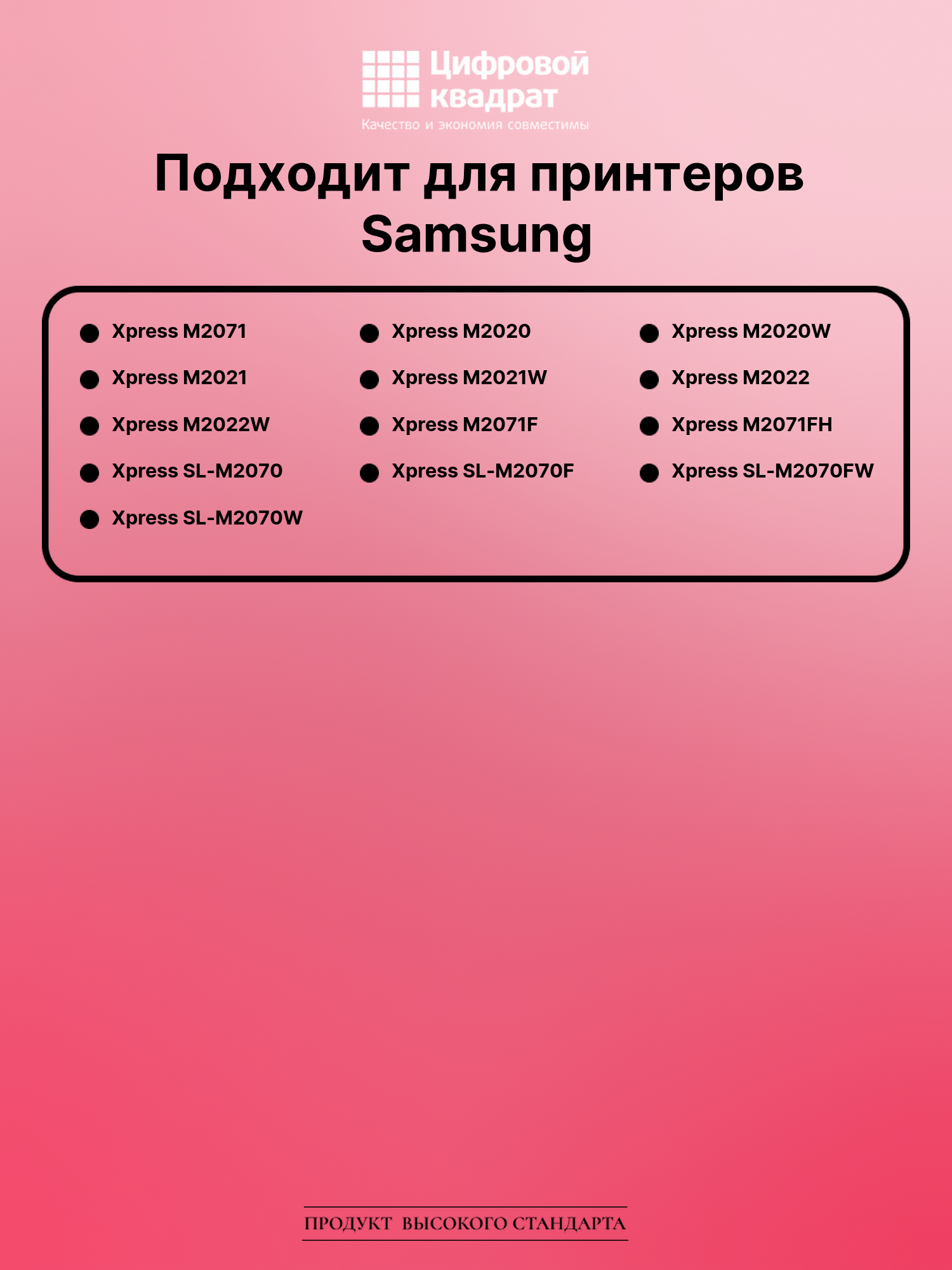 Картридж для Samsung M2071 совместимый 2