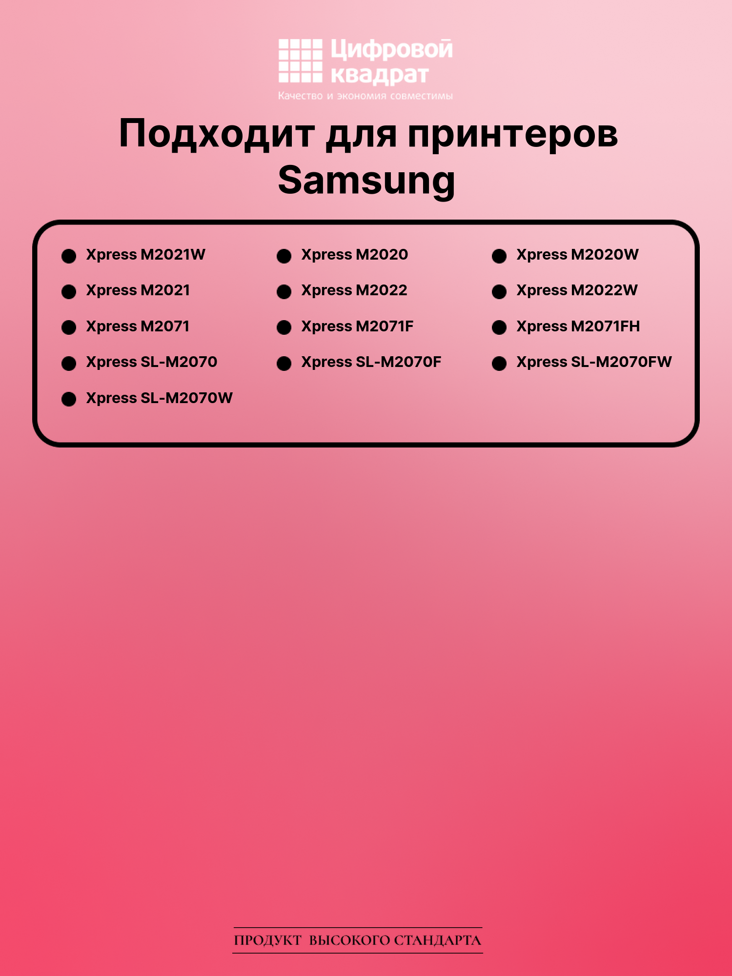 Картридж для Samsung M2021W совместимый 2
