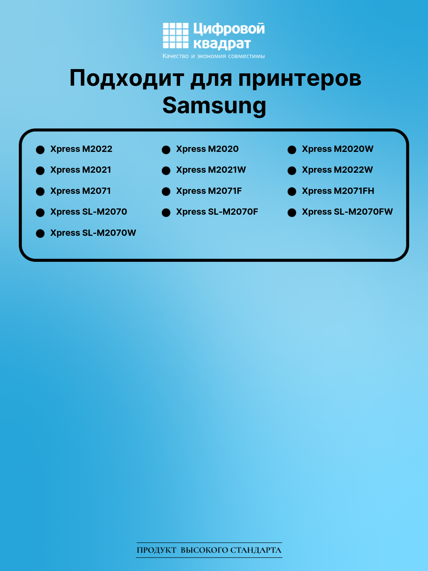 Картридж для Samsung M2022 совместимый 2