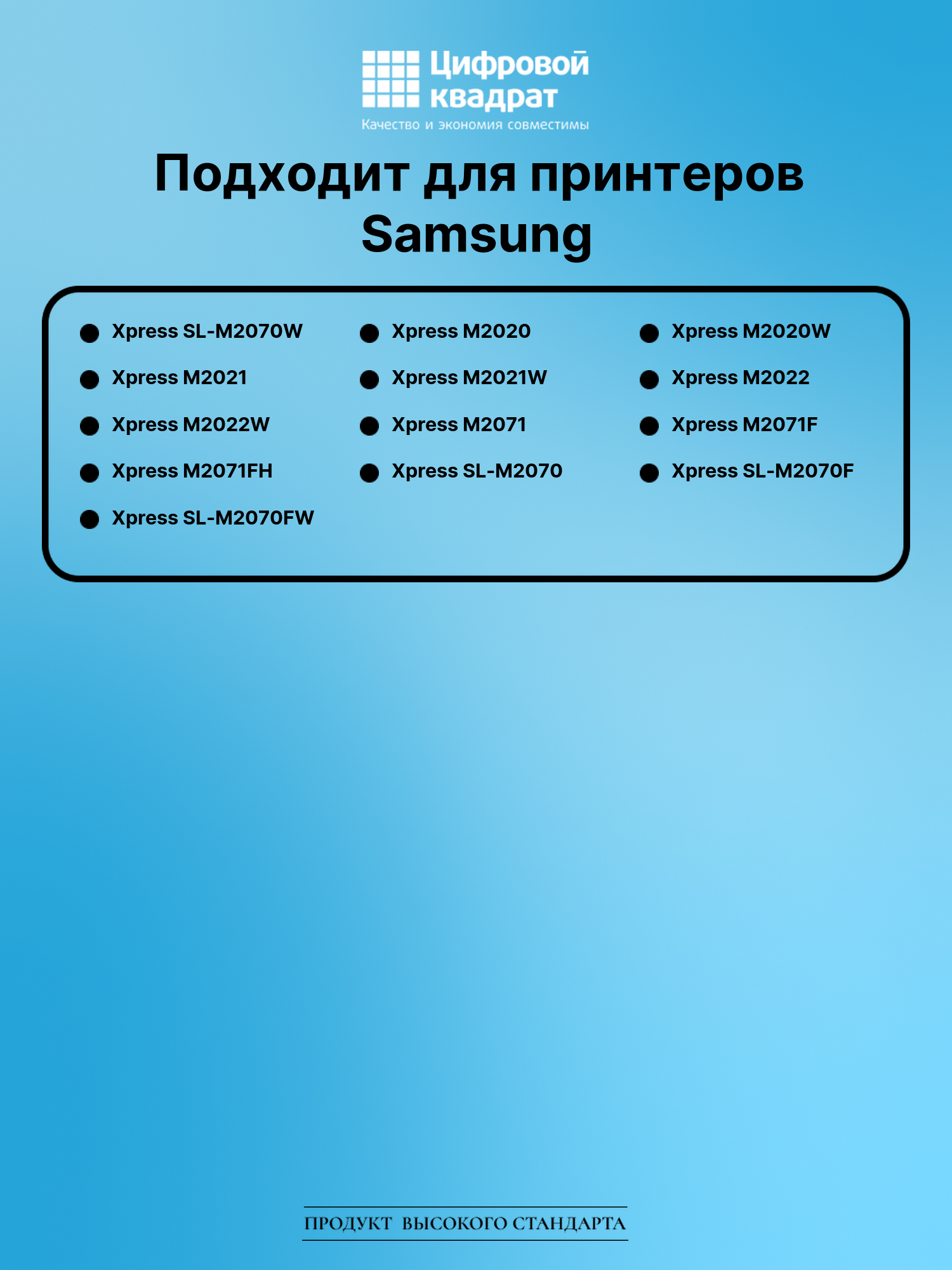 Картридж для Samsung M2070W совместимый 2