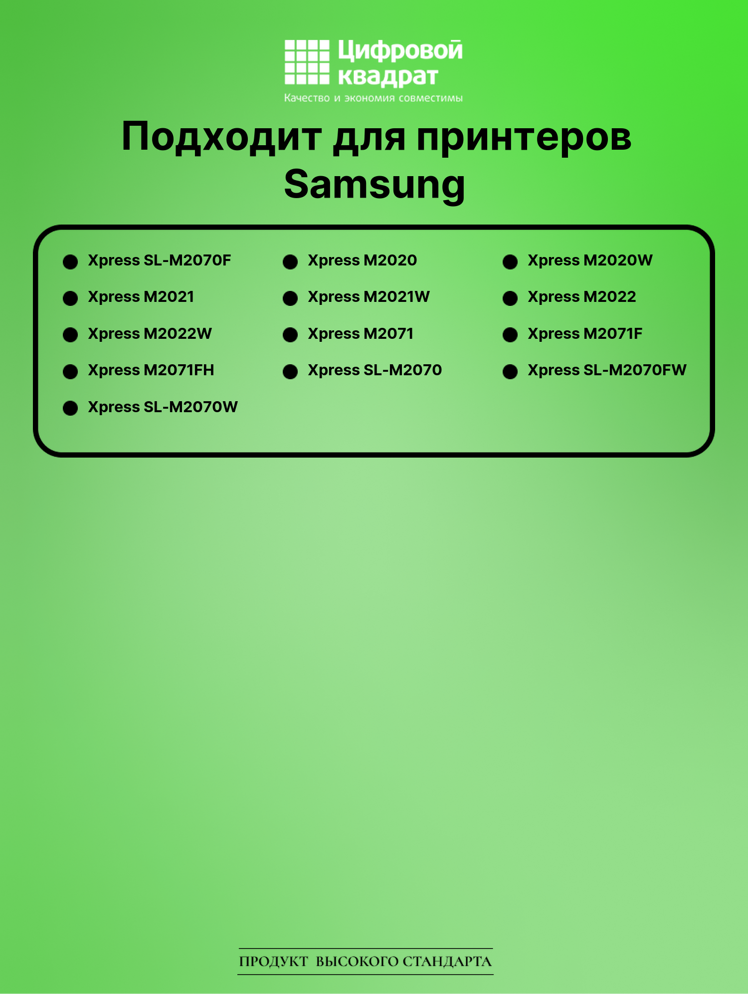 Картридж для Samsung M2070F совместимый 2