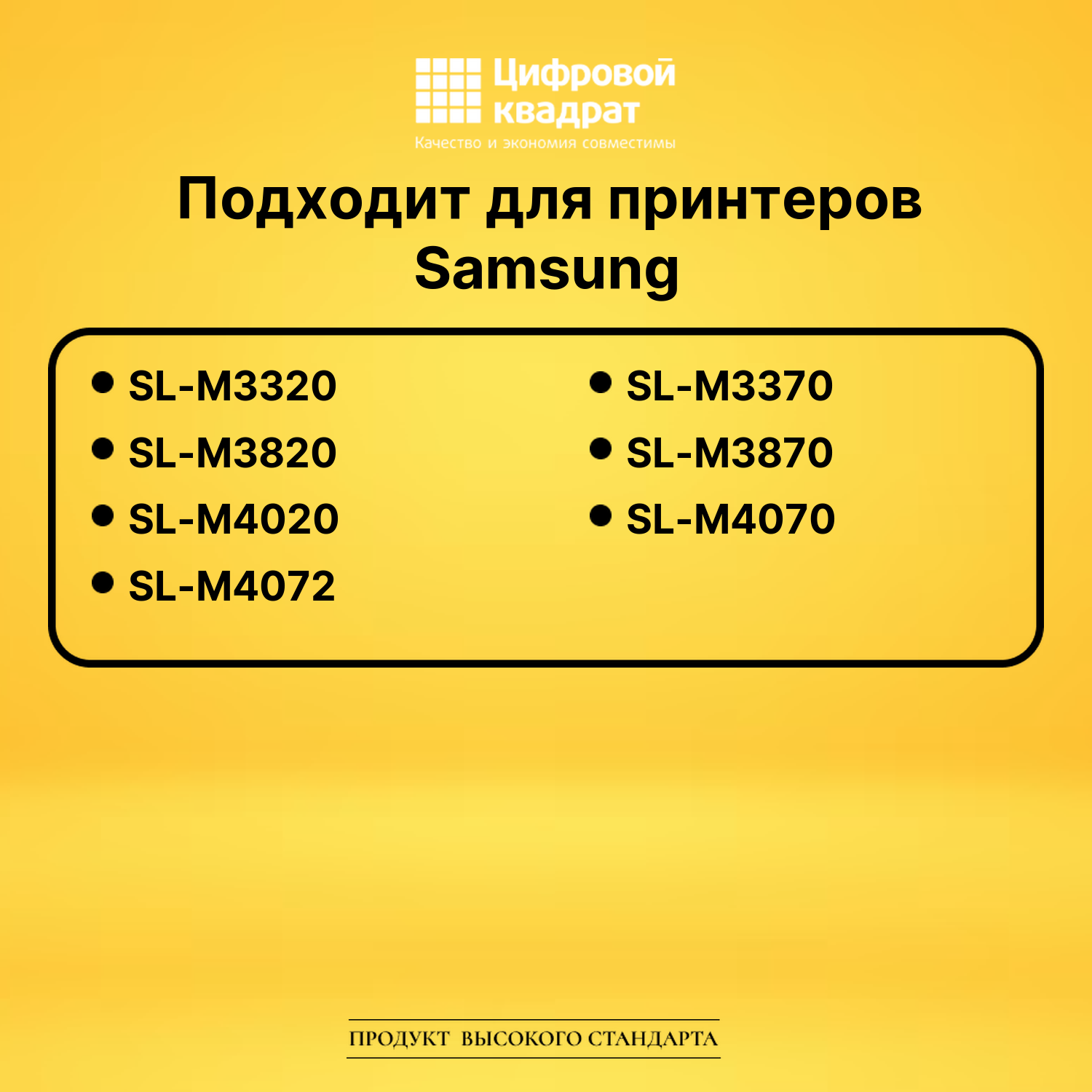 Картридж MLT-D203L Samsung совместимый 2