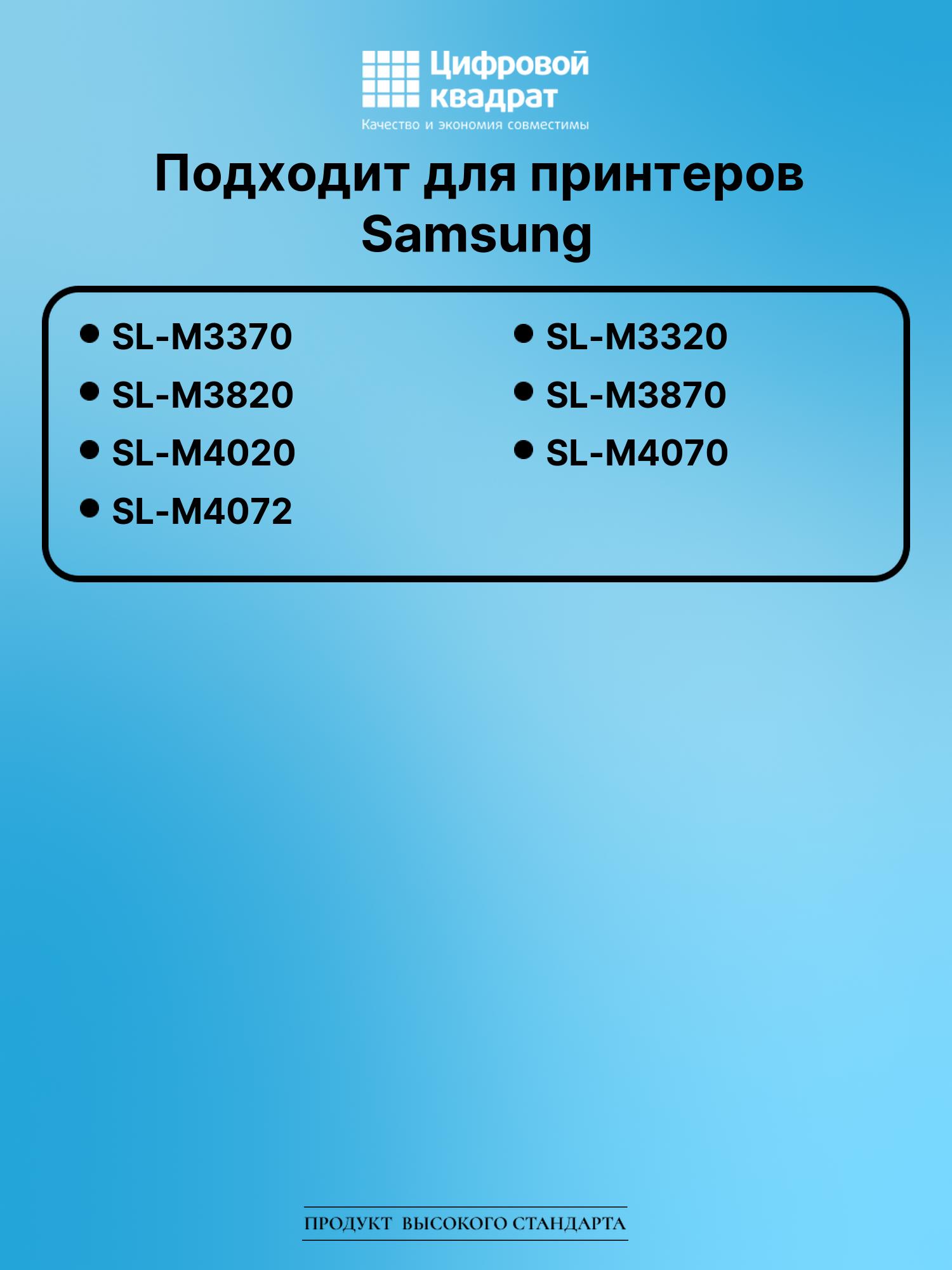Картридж для Samsung SL-M3370 совместимый 2