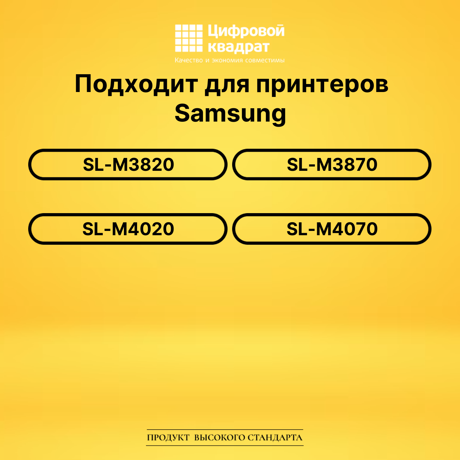 Картридж MLT-D203E Samsung увеличенный ресурс совместимый 2