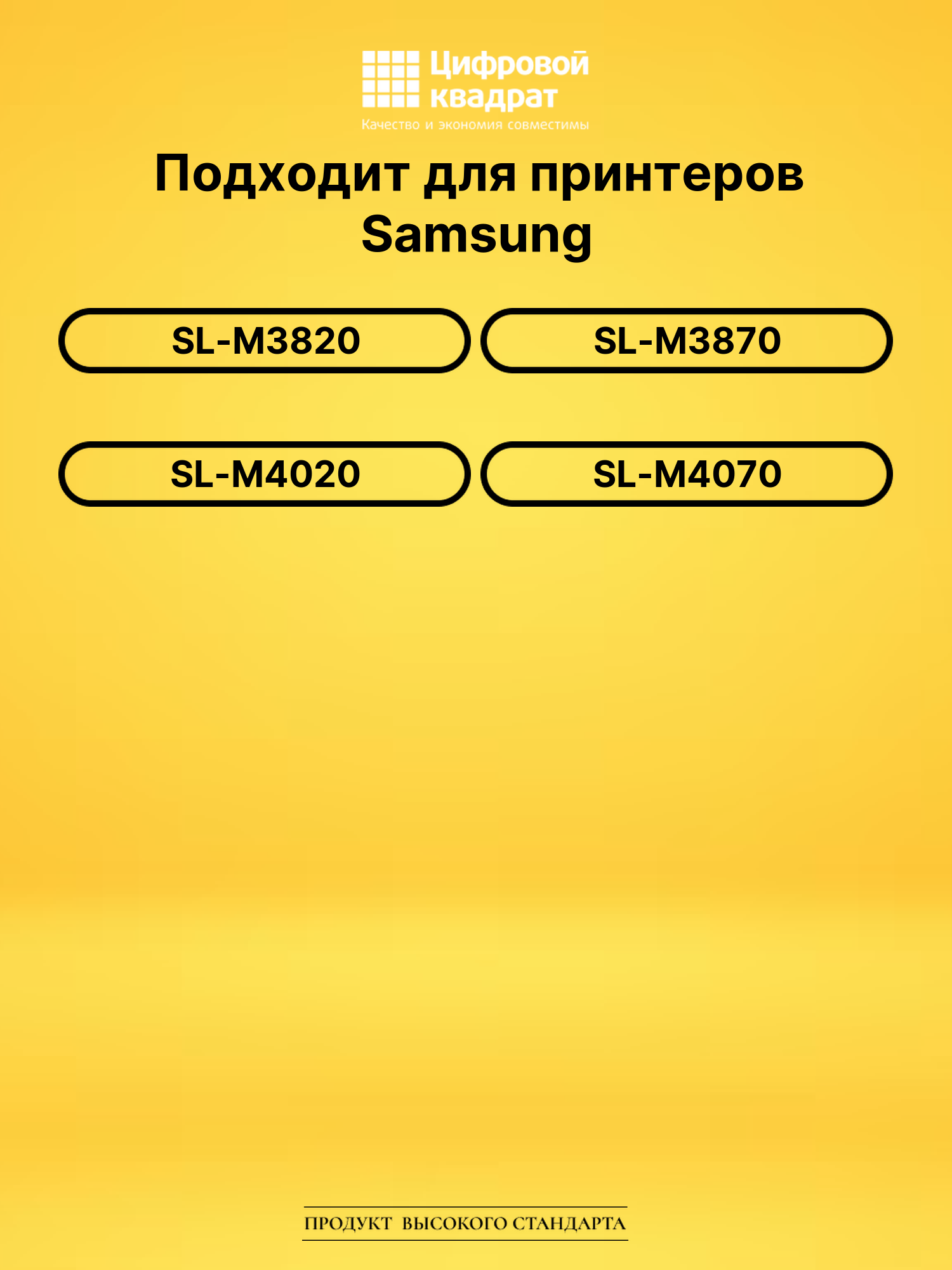 Картридж MLT-D203E Samsung увеличенный ресурс совместимый 2