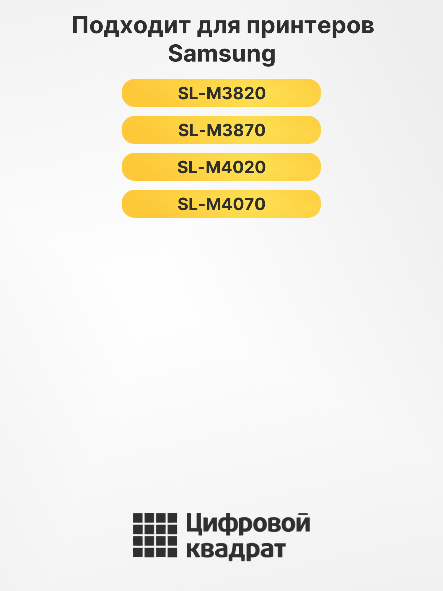 Картридж MLT-D203E для Samsung SL-M3820 черный 2