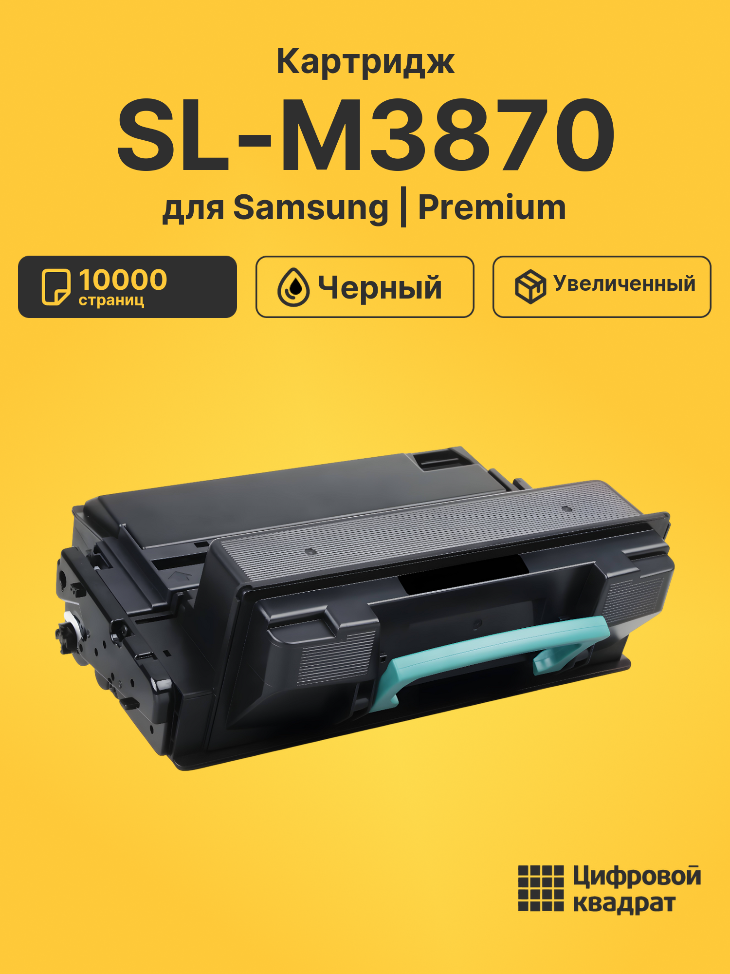 Картридж для Samsung SL-M3870 (MLT-D203E), SL-M4020