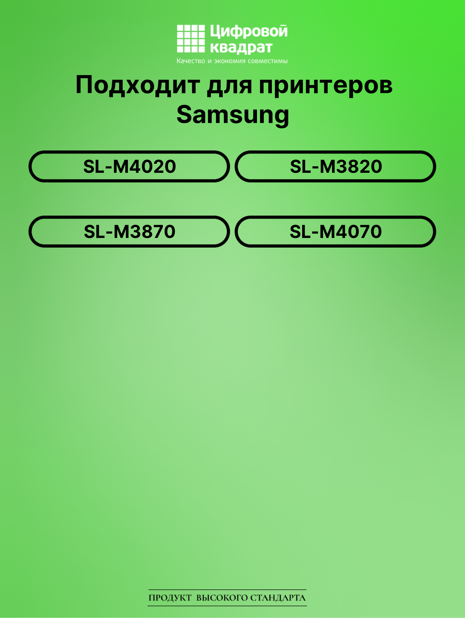 Картридж для Samsung SL-M4020 увеличенный ресурс совместимый 2
