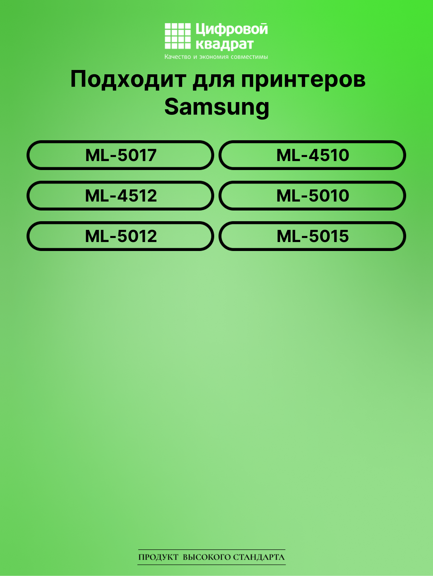 Картридж для Samsung ML-5017 совместимый 2