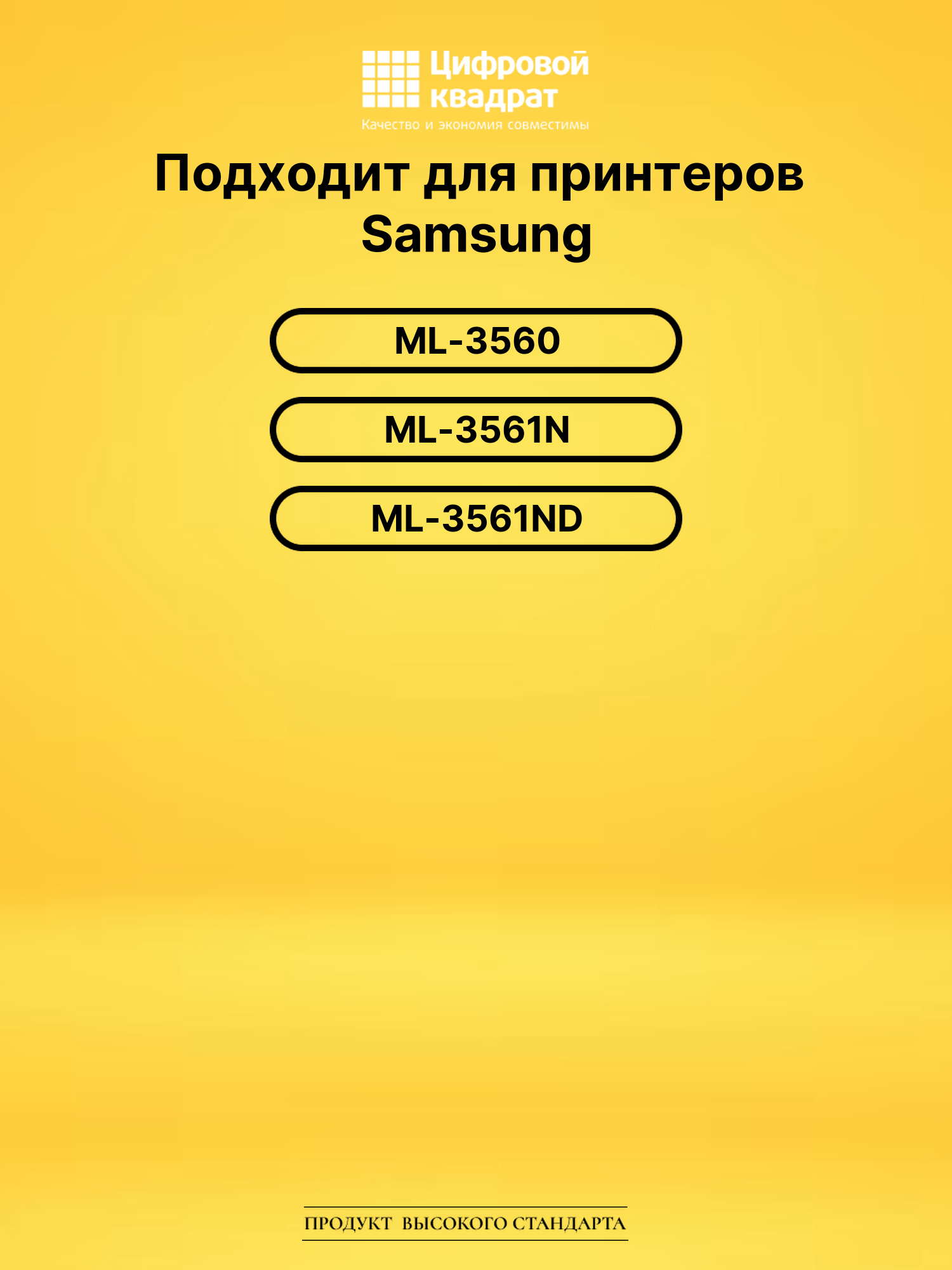 Картридж ML-3560D6 для Samsung ML-3560, ML-3561N черный 2