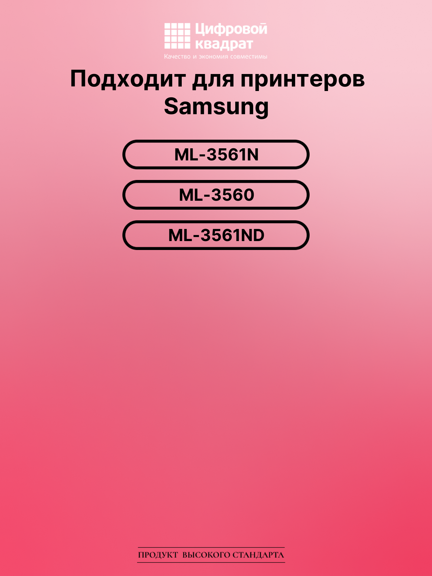 Картридж для Samsung ML-3561N (ML-3560D6), ML-3561ND 2