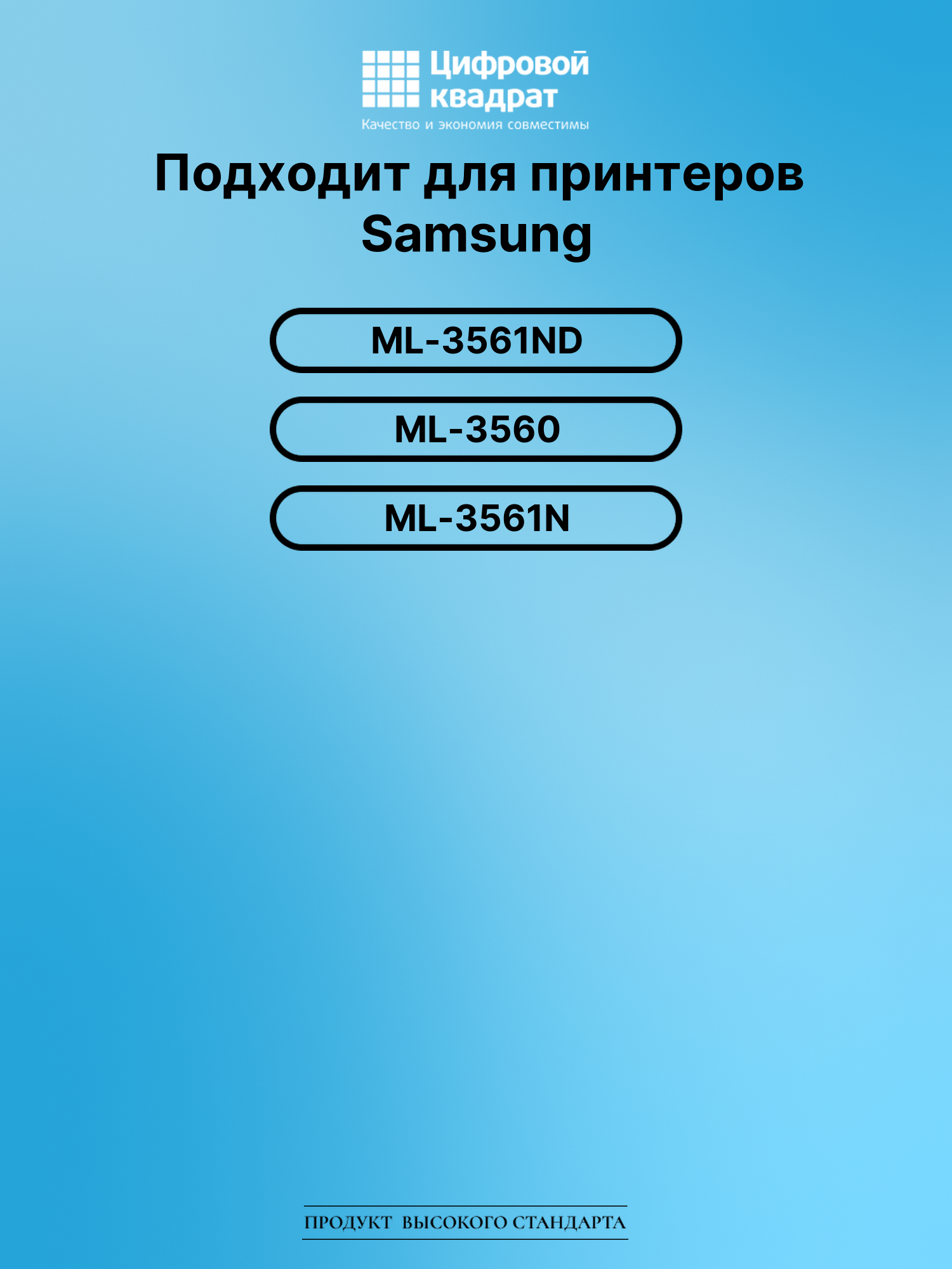 Картридж для Samsung ML-3561ND (ML-3560D6), ML-3560 2