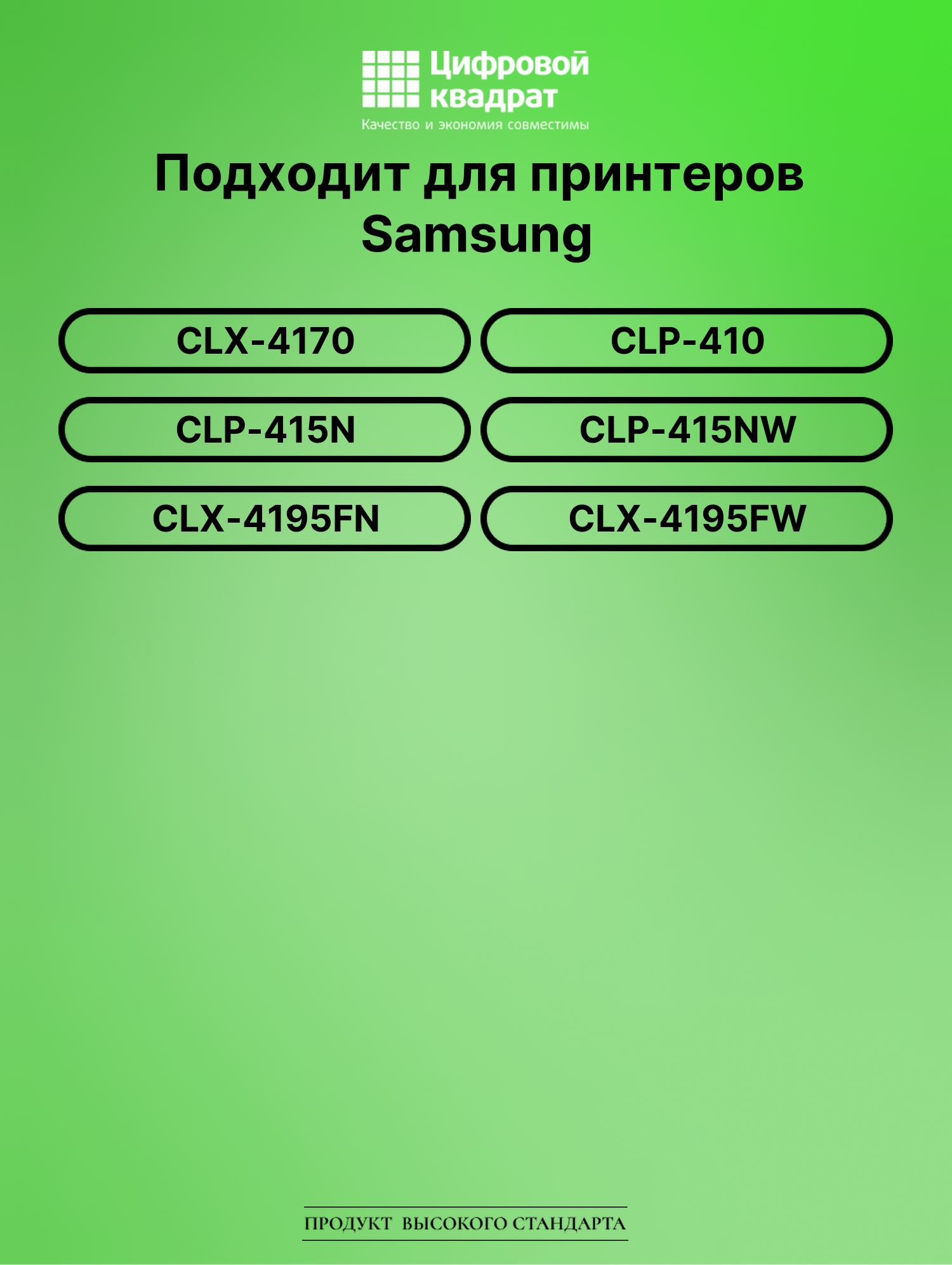 Картридж для Samsung CLX-4170 совместимый 2
