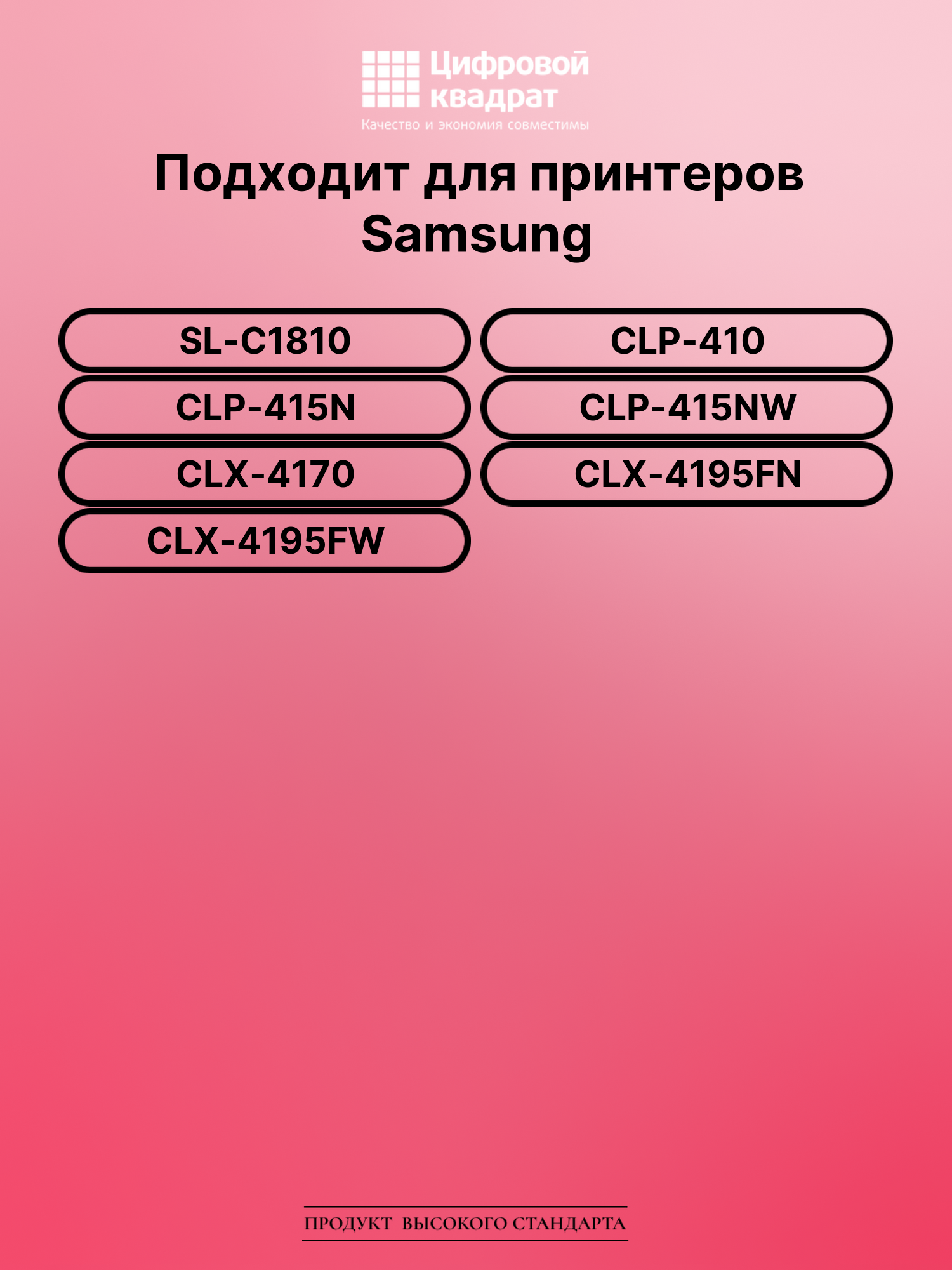 Картридж для Samsung SL-C1810 совместимый 2