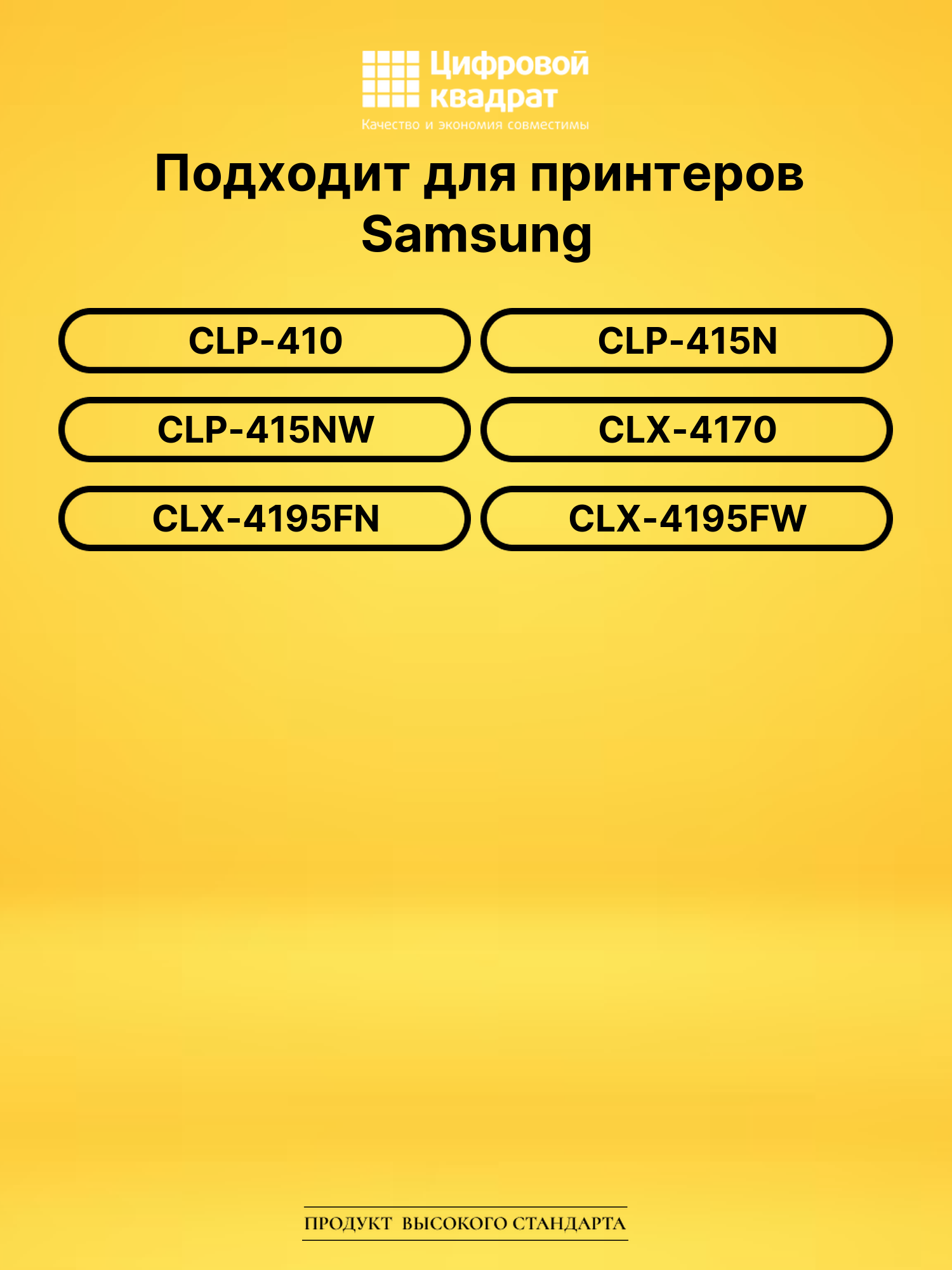 Картридж CLT-Y504S Samsung совместимый 2