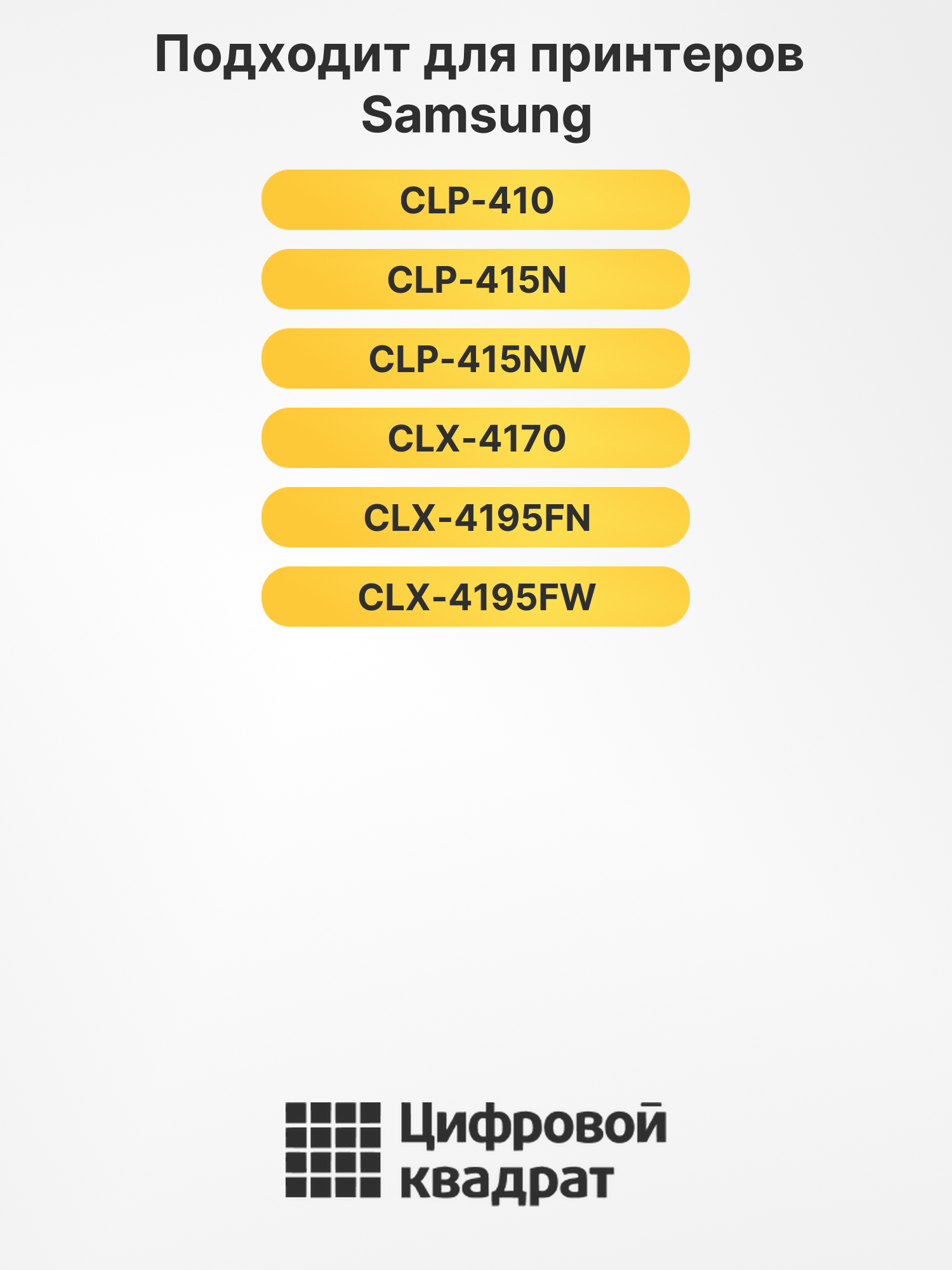 Картридж CLT-Y504S для Samsung CLP-410 желтый 2