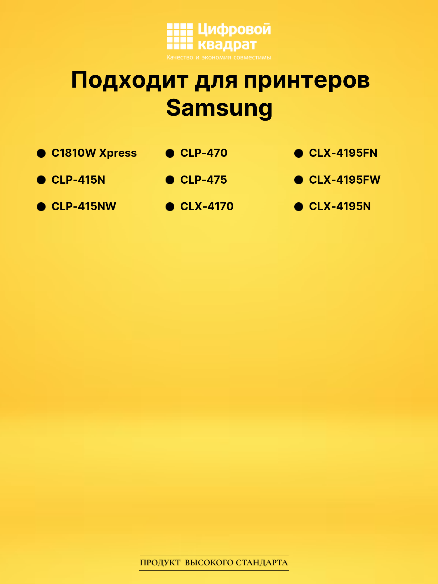 Картриджи CLT-504S для Samsung CLX-4195N, CLX-4195N 2