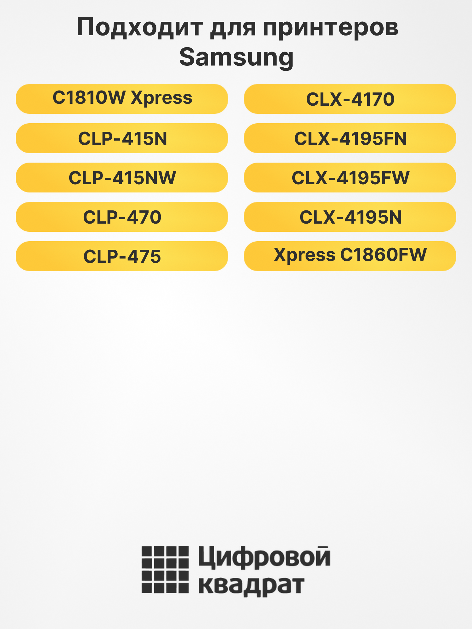 Картриджи CLT-504S для Samsung CLX-4195N, CLX-4195N 2