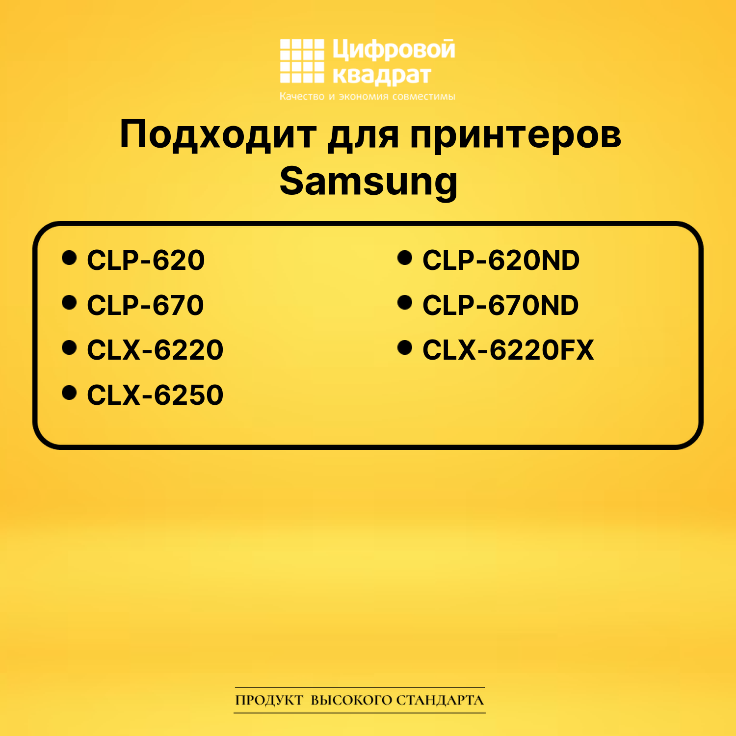 Картридж CLT-K508S Samsung черный совместимый 2