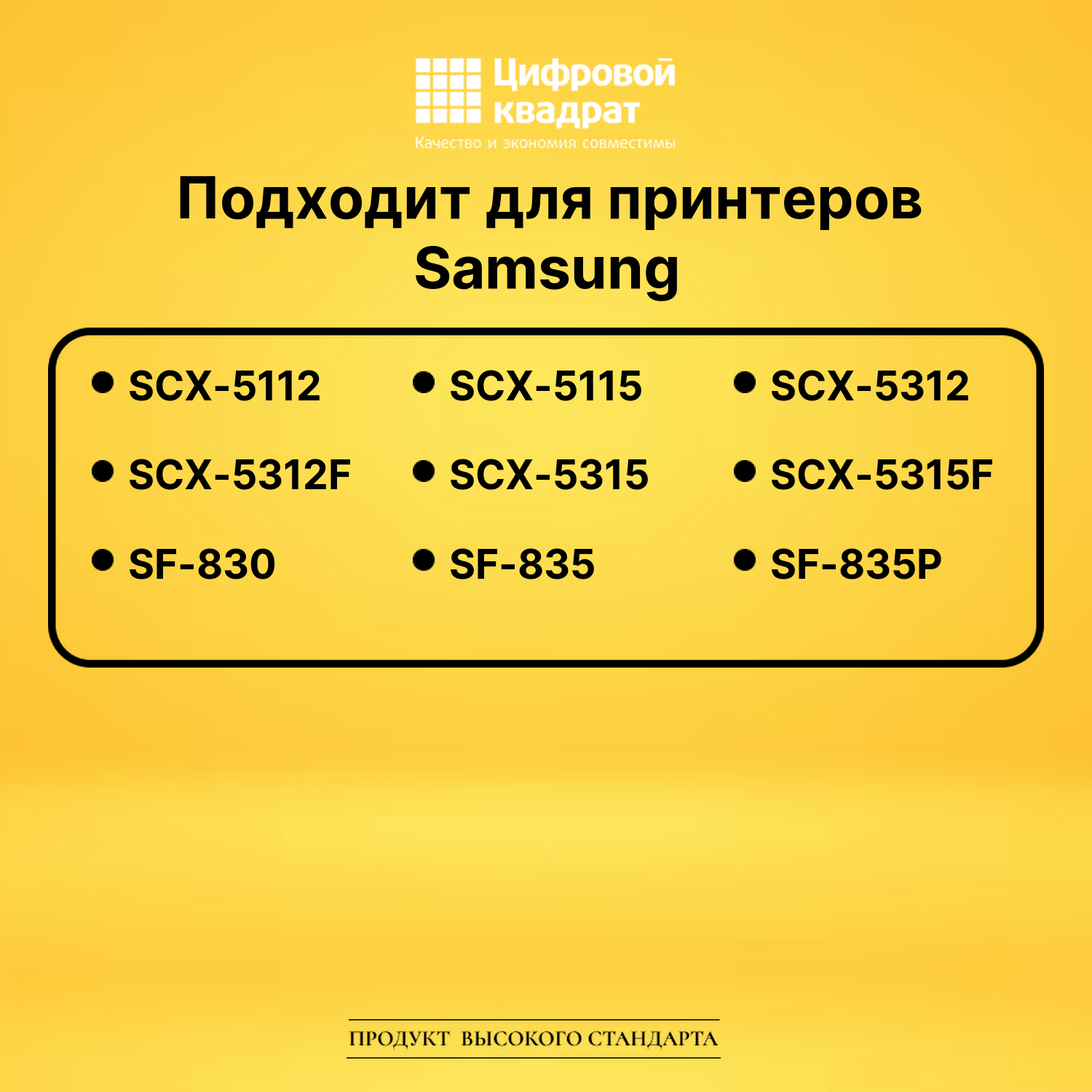 Картридж SCX-5312 Samsung совместимый 2