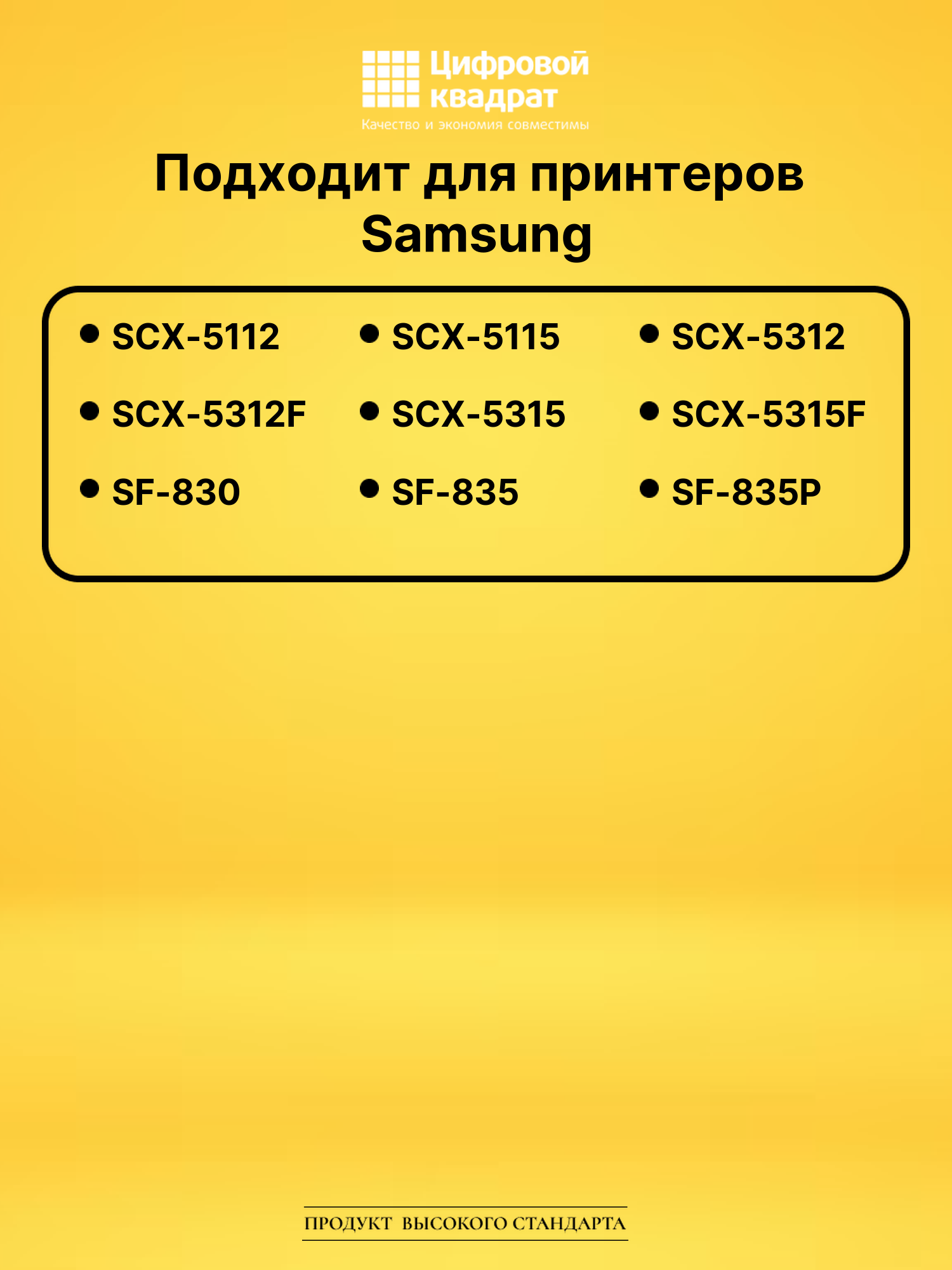 Картридж SCX-5312 для Samsung SCX-5112, SCX-5115 черный 2