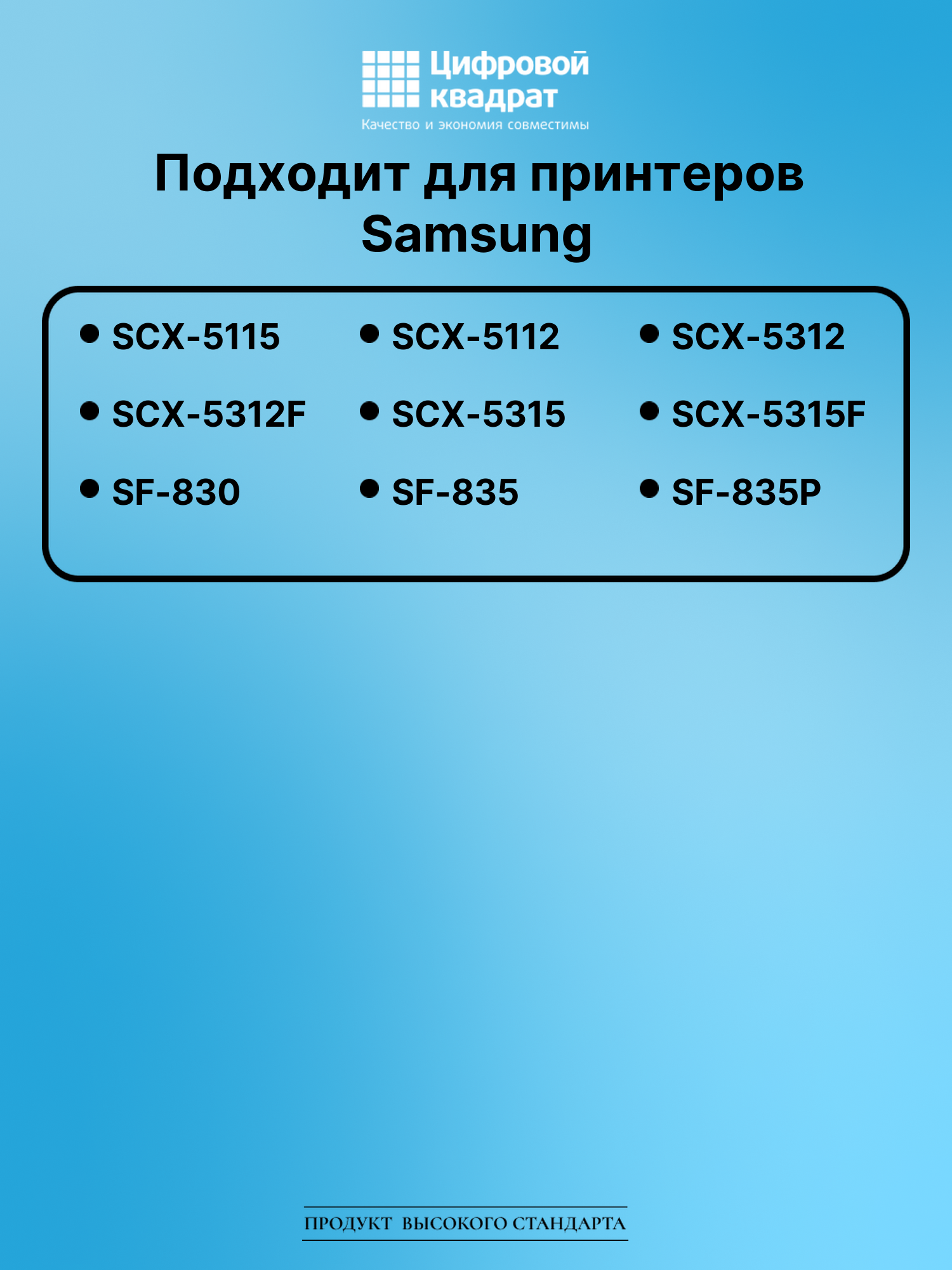 Картридж для Samsung SCX-5115 (SCX-5312), SCX-5312 2