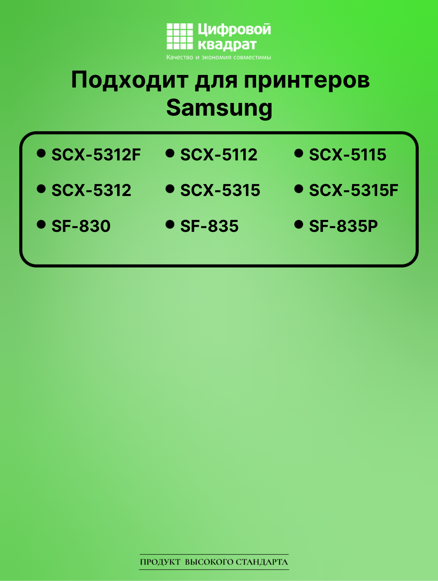 Картридж для Samsung SCX-5312F (SCX-5312), SCX-5315 2