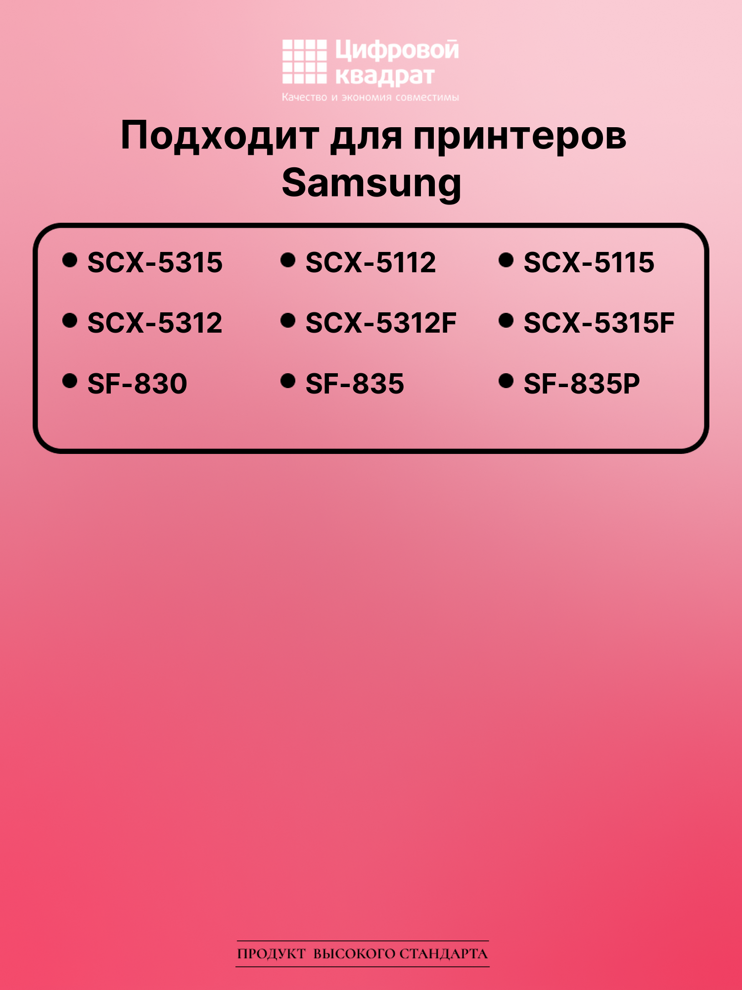 Картридж для Samsung SCX-5315 (SCX-5312), SCX-5315F 2