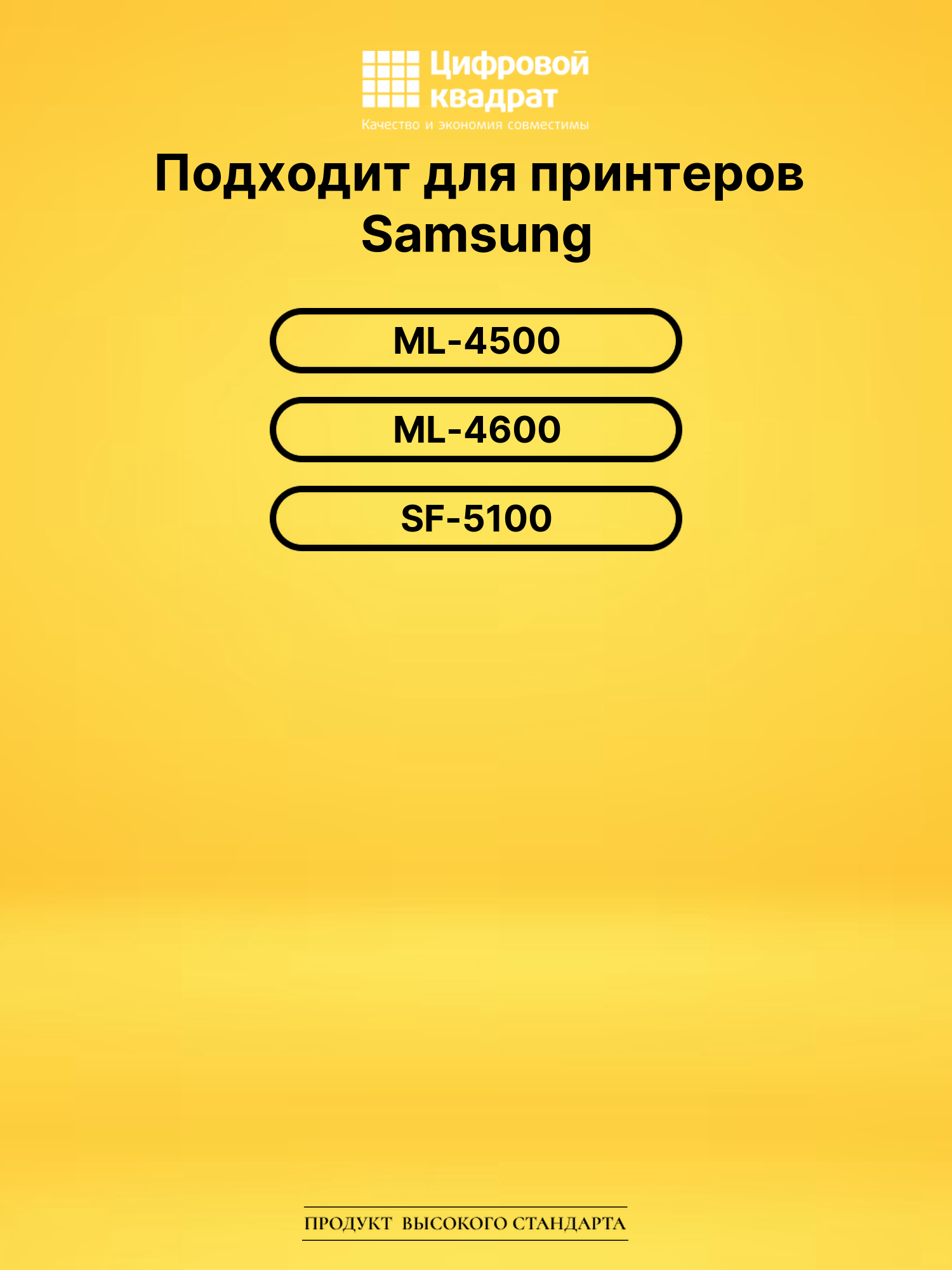 Картридж ML-4500 для Samsung ML-4500, ML-4600 черный 2