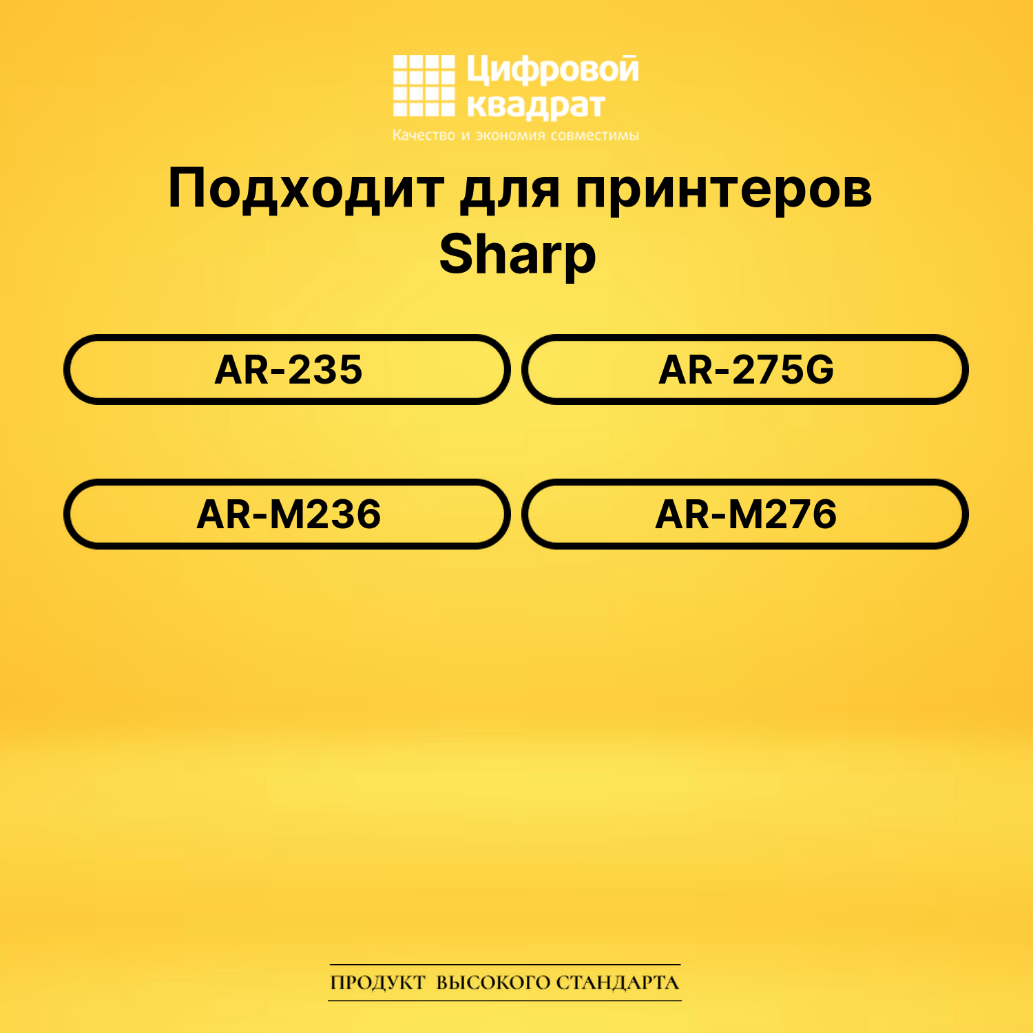Картридж AR-270LT Sharp совместимый 2