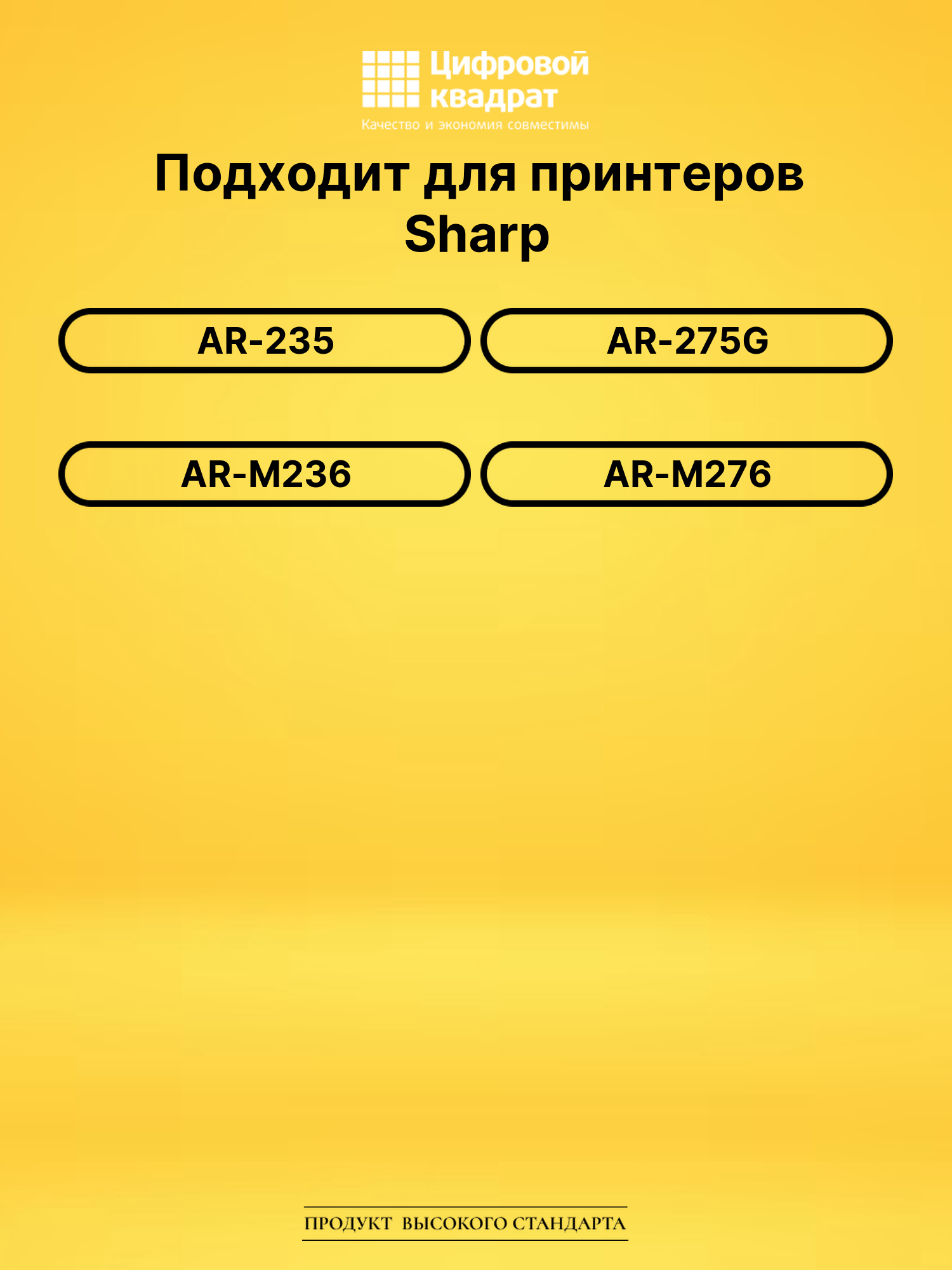 Картридж AR270LT для Sharp AR-235, AR-275G черный 2